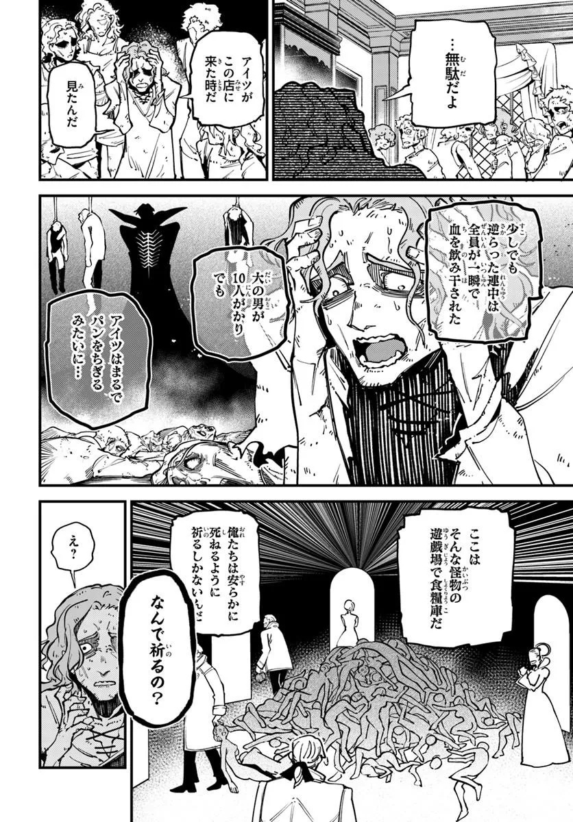 NOBLESSE GAMBIT: FUKUSHUU REIJOU WA ODORU, HANZAIKYOU TO NO DANZAI YUUGI Chap 3 - Pic 26