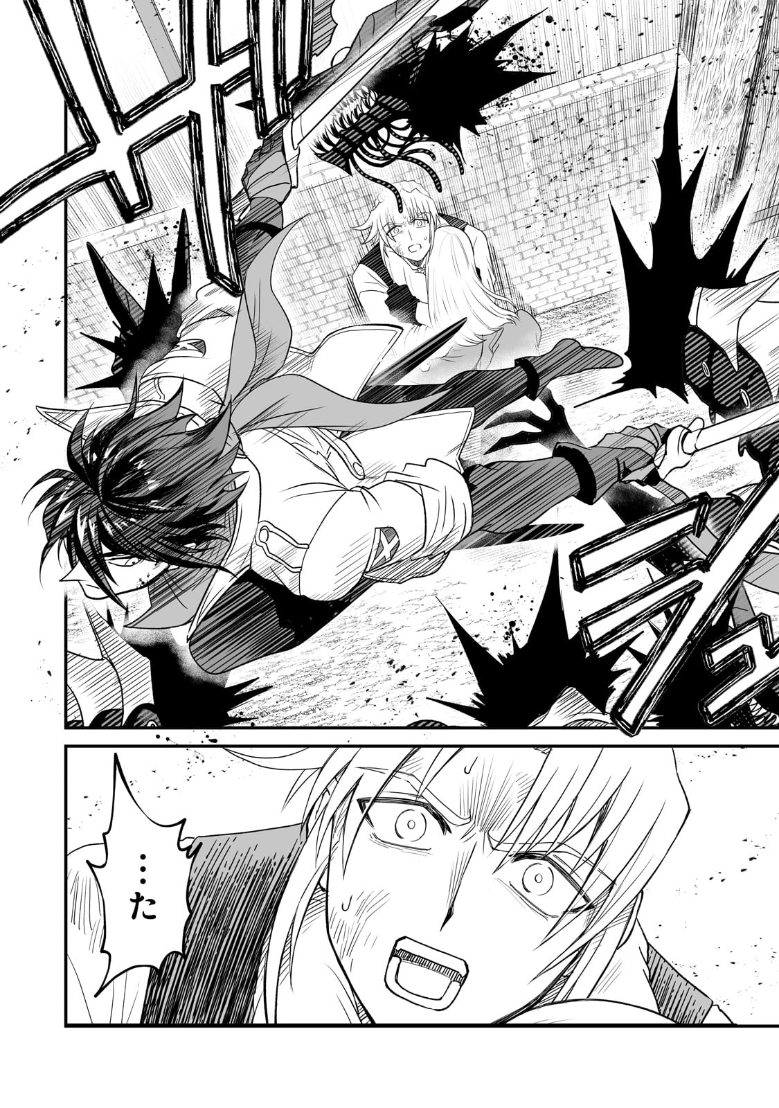 SEIKI [VEXILLUM] WA HANGYAKU NO CHI NI SOMARU Chap 1 - Pic 34