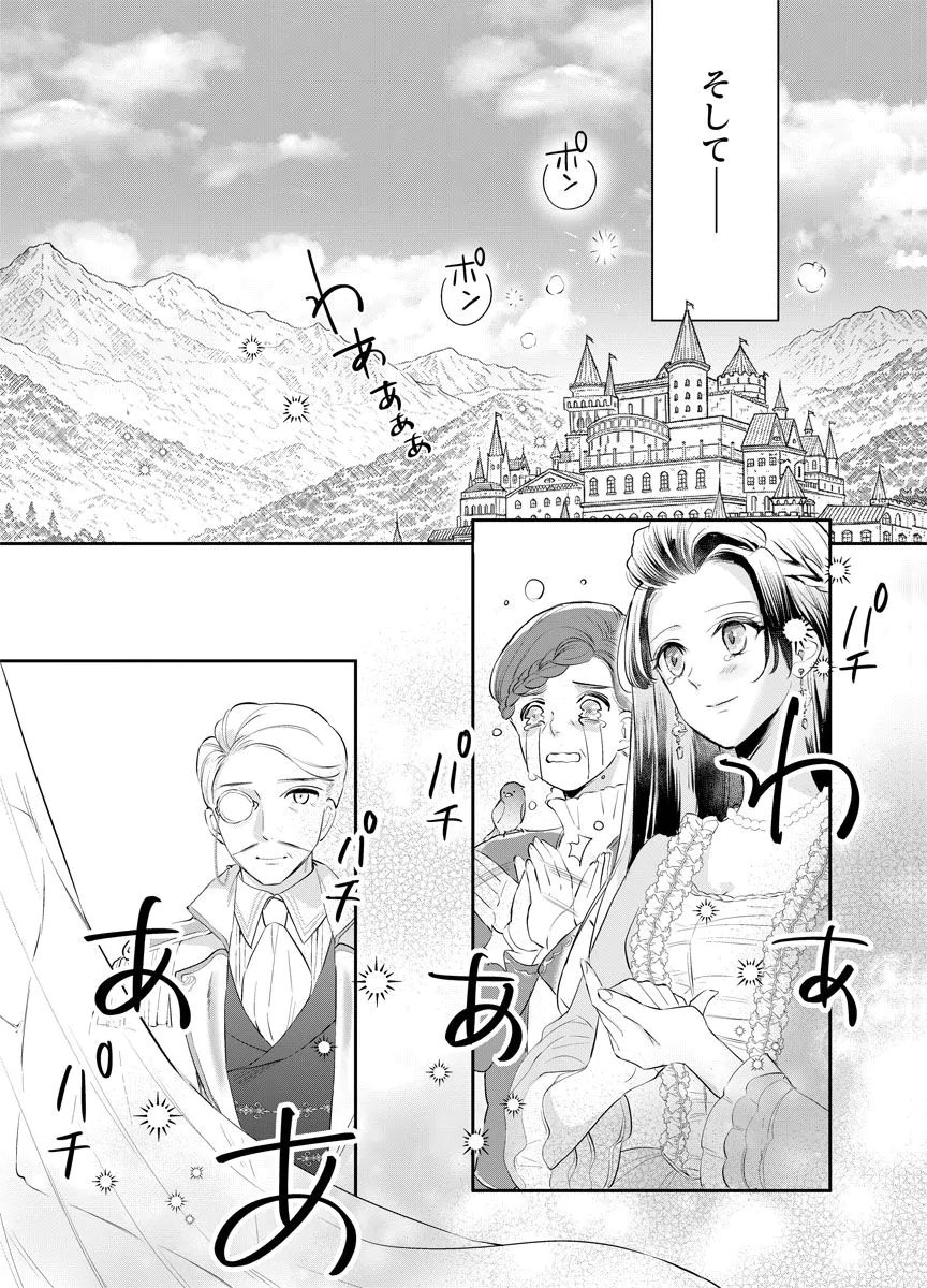 YOMIGAIRI REIJOU ~WATASHI GA FUTATABI SHINU MADE 186-NICHI, FUKUSHUU NO CHIKAI WA HAKABA KARA~ Chap 15 - Pic 19