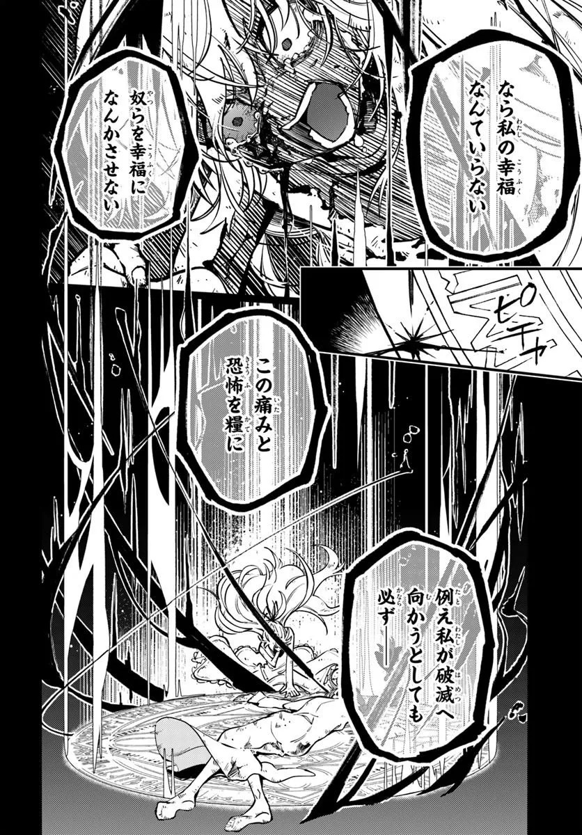 NOBLESSE GAMBIT: FUKUSHUU REIJOU WA ODORU, HANZAIKYOU TO NO DANZAI YUUGI Chap 2 - Pic 10