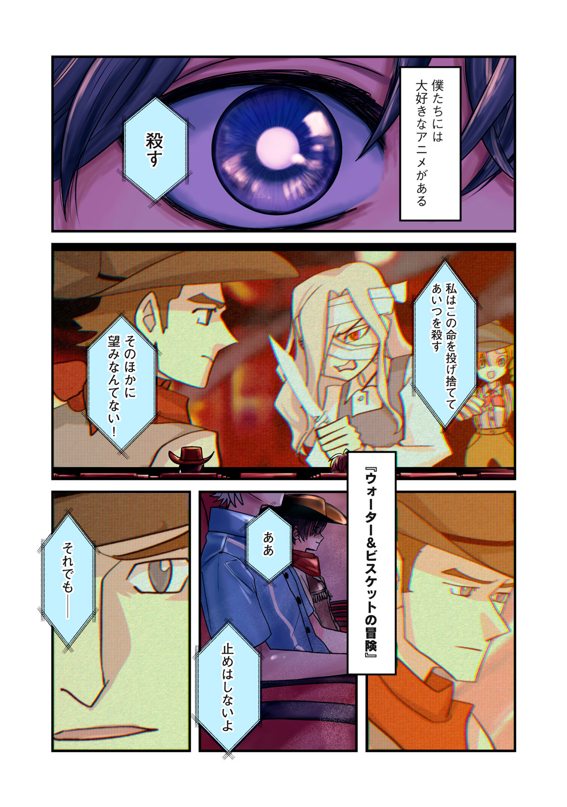 SAYONARA NO IIKATA NANTE SHIRANAI Chap 1 - Pic 1