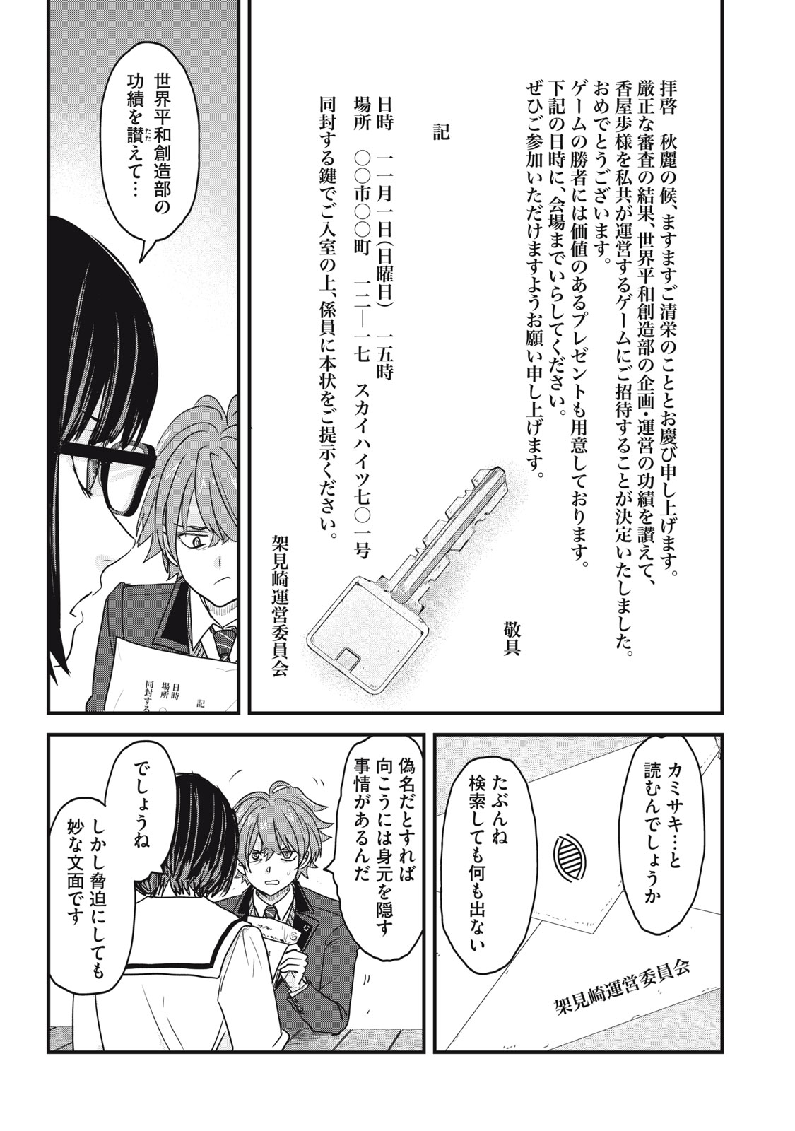 SAYONARA NO IIKATA NANTE SHIRANAI Chap 1 - Pic 14