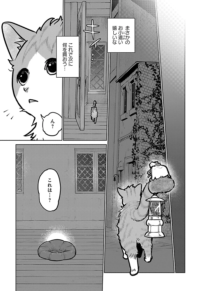NEKO TO RYUU Chap 59 - Pic 35