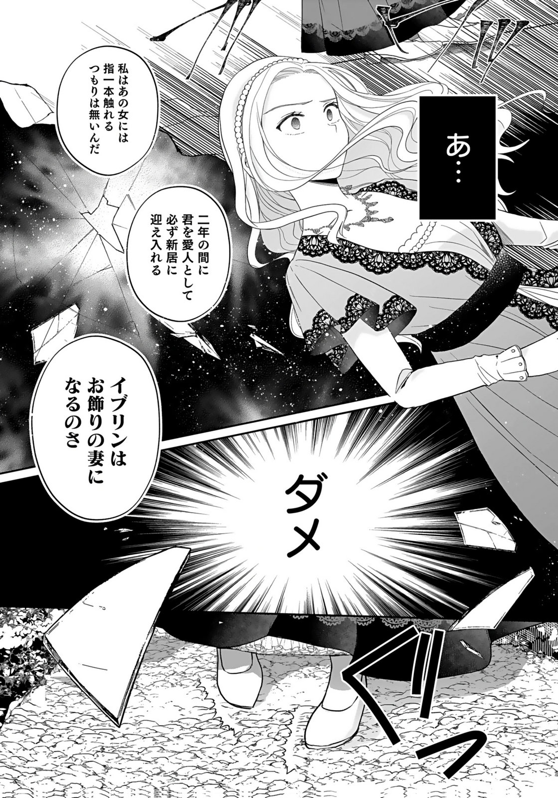 KONYAKUSHA KARA 