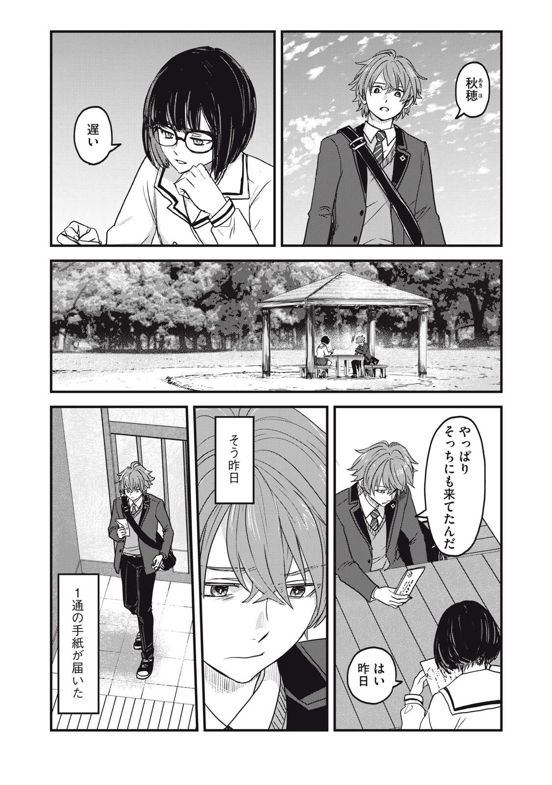 SAYONARA NO IIKATA NANTE SHIRANAI Chap 1 - Pic 13