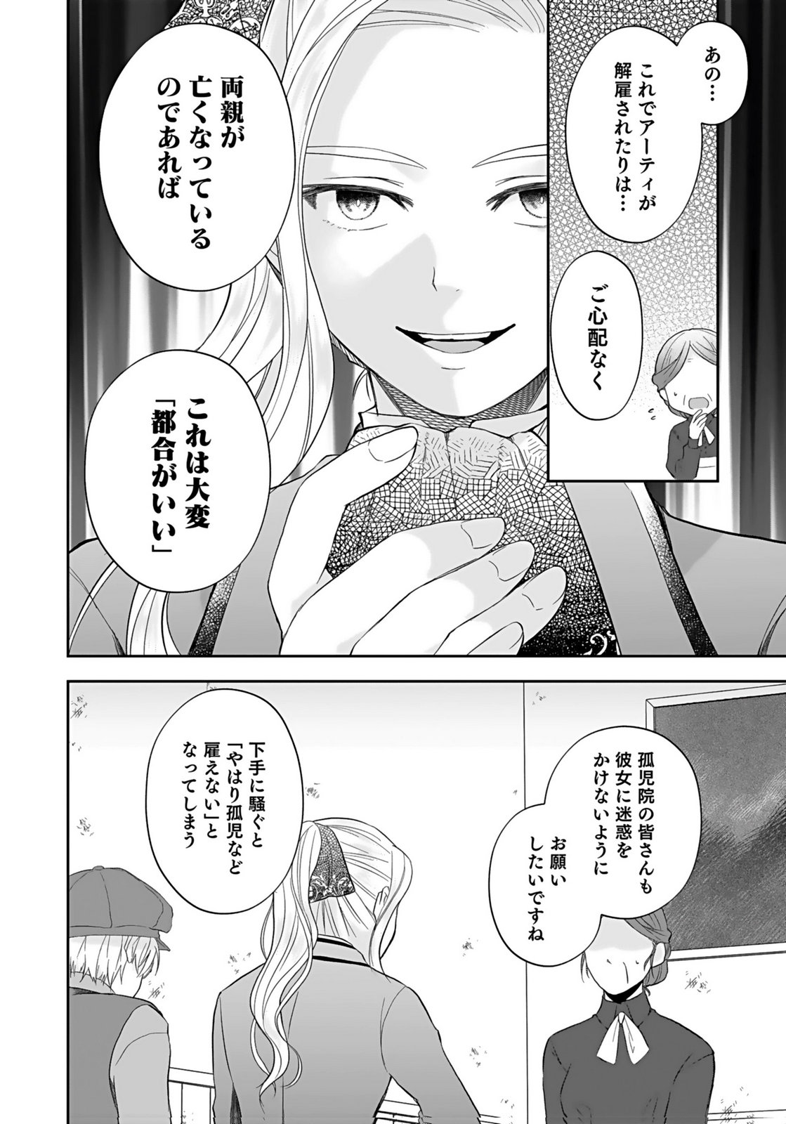 KONYAKUSHA KARA 