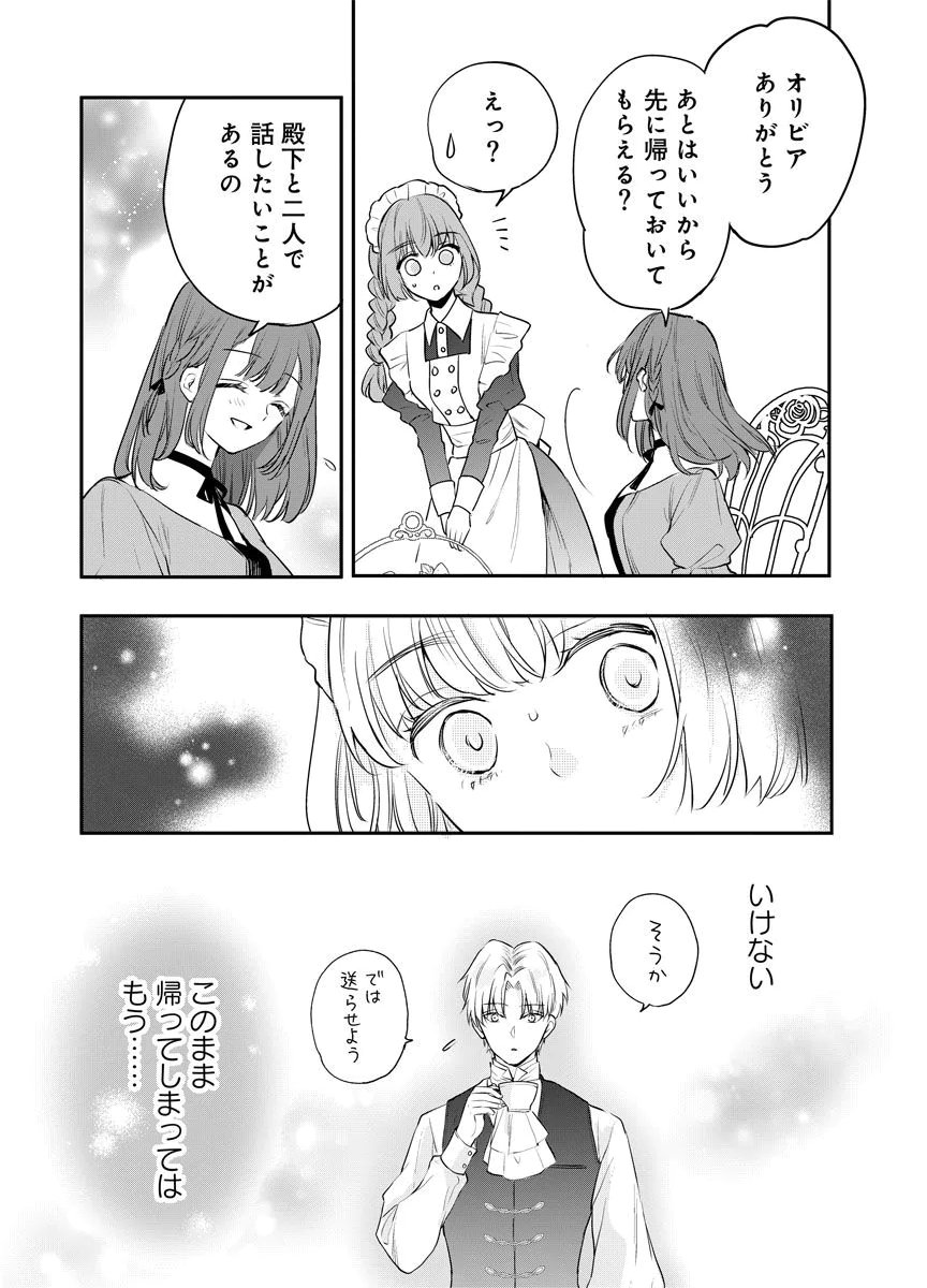 YOMIGAIRI REIJOU ~WATASHI GA FUTATABI SHINU MADE 186-NICHI, FUKUSHUU NO CHIKAI WA HAKABA KARA~ Chap 13 - Pic 28
