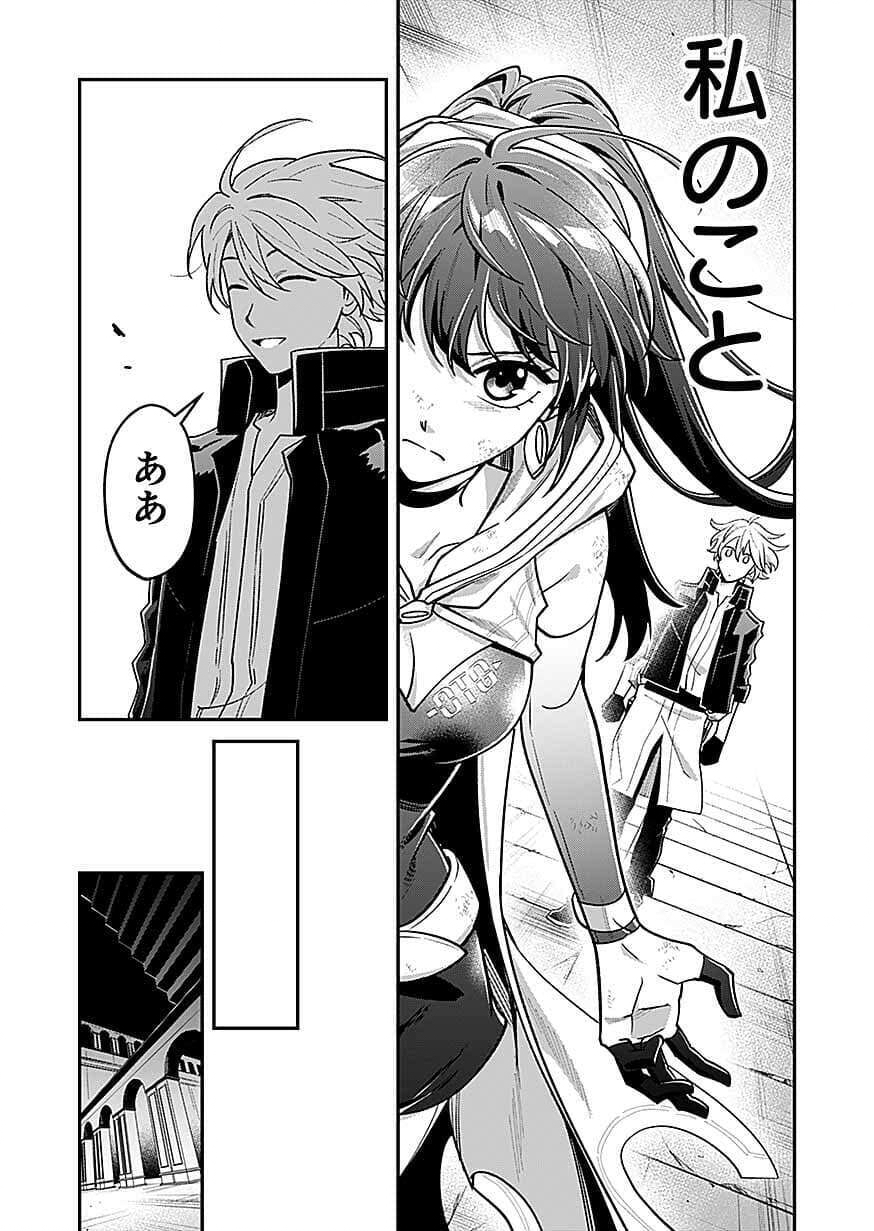 Moto Saikyou Kouryakusha, Nozomanu Dungeon Haishin de Musou shite Shimasu Chap 27 - Pic 13