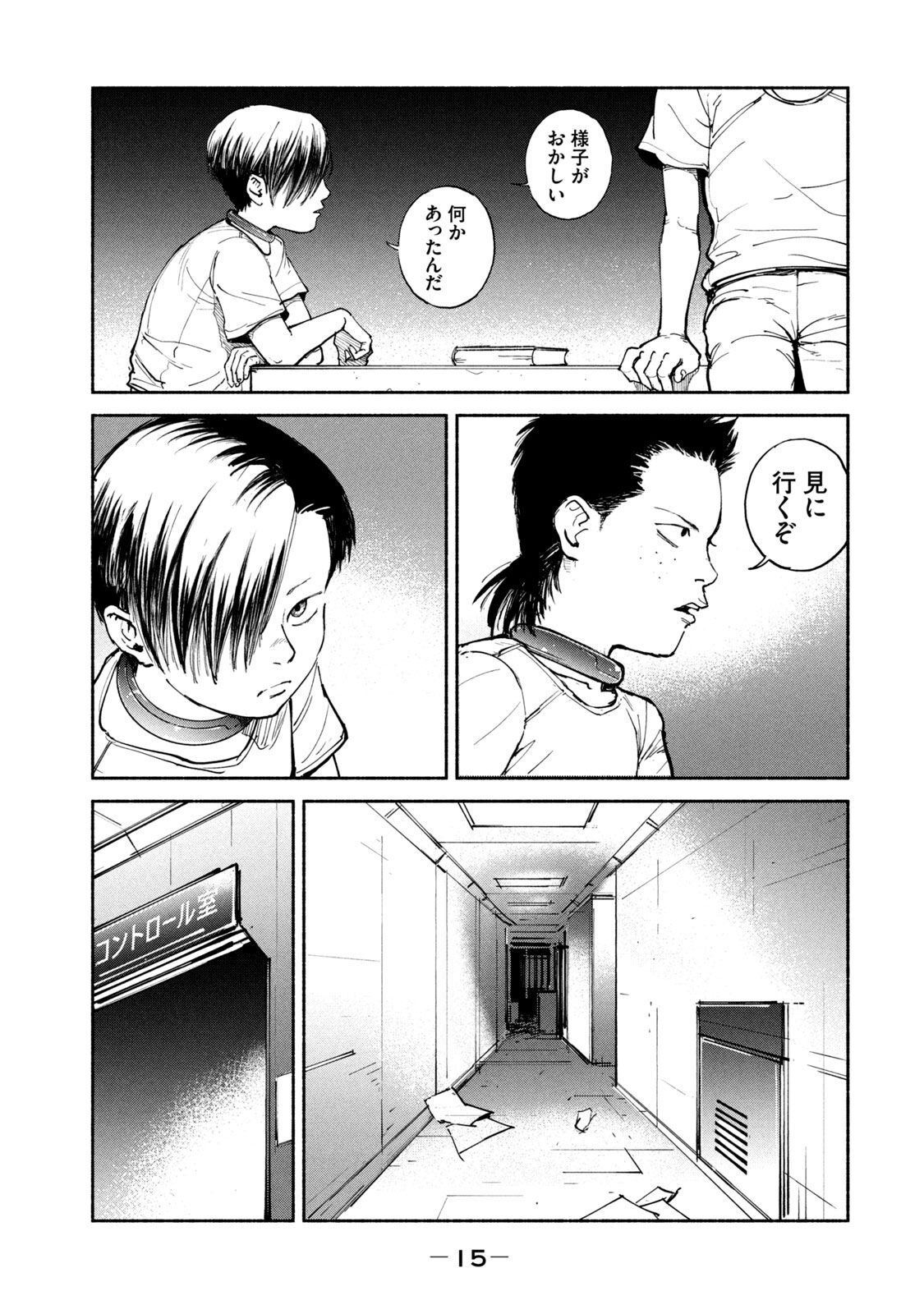 ADOU - RAW Chap 26 - Pic 13