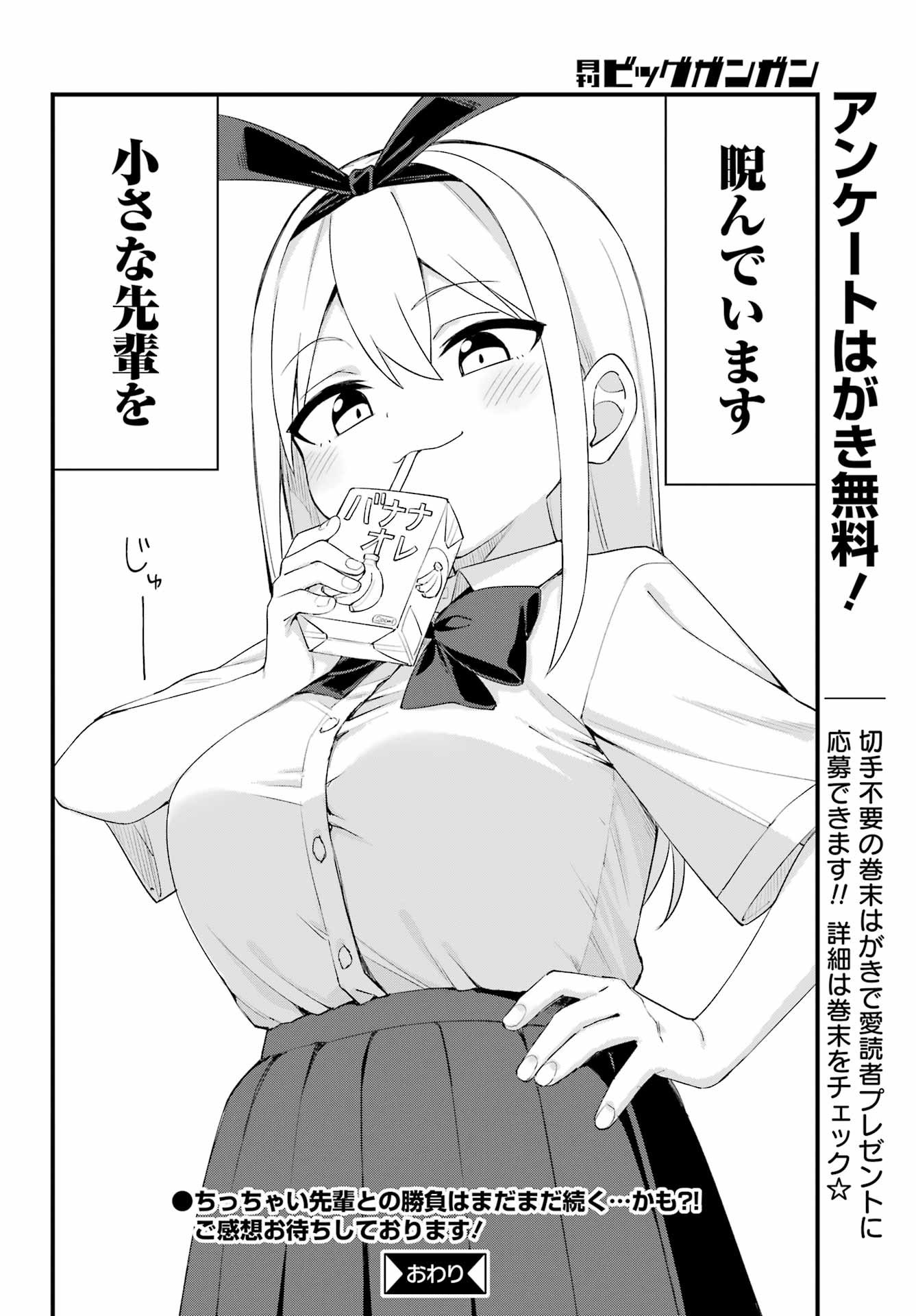 BOKU NO ASHIMOTO DE SENPAI GA NIRANDEKURU Chap 0 - Pic 44