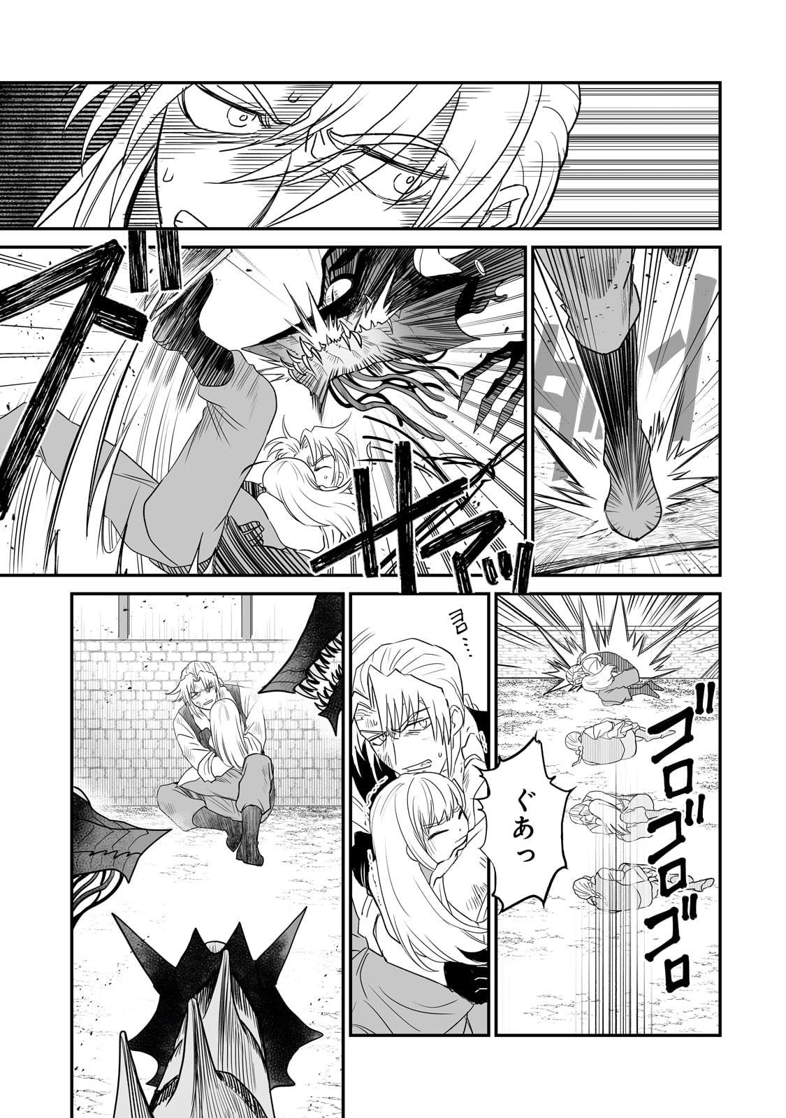 SEIKI [VEXILLUM] WA HANGYAKU NO CHI NI SOMARU Chap 1 - Pic 33