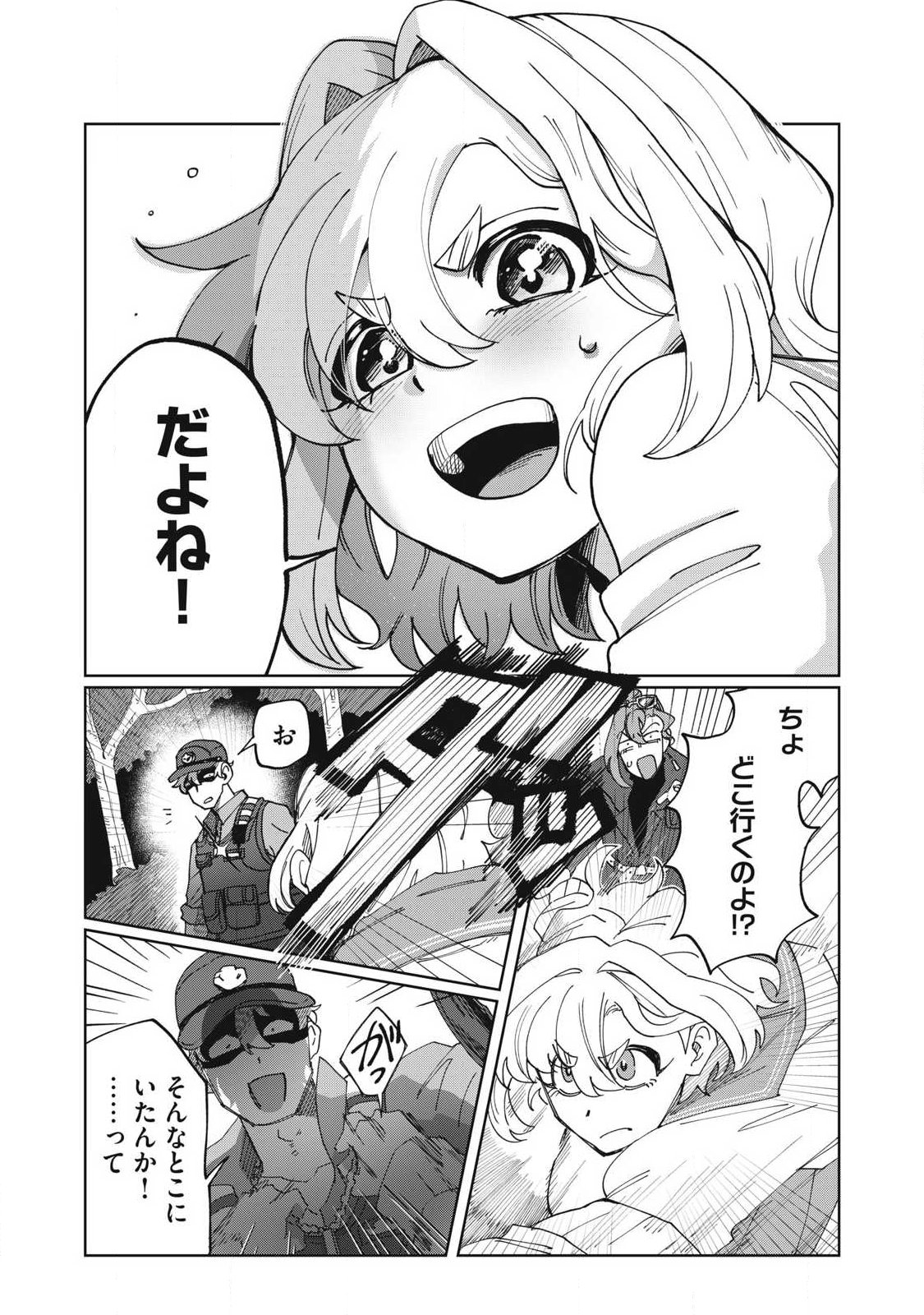 SALVIA NO KAIOKU Chap 2 - Pic 22