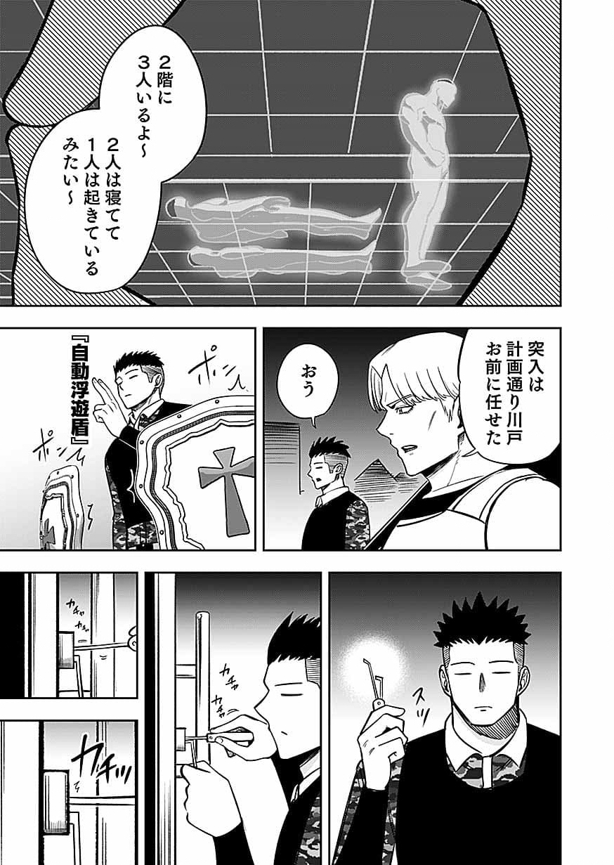 KEIKEN WO SKILL NI SURU BANNOUNA NOURYOUKU WO TE NI IRETE, SAIKYOU NO TANSAKUSHA NI NARIMASHITA - JK TO ISSHO NI DUNGEON TANSAKU DE NARIAGARU Chap 15 - Pic 11