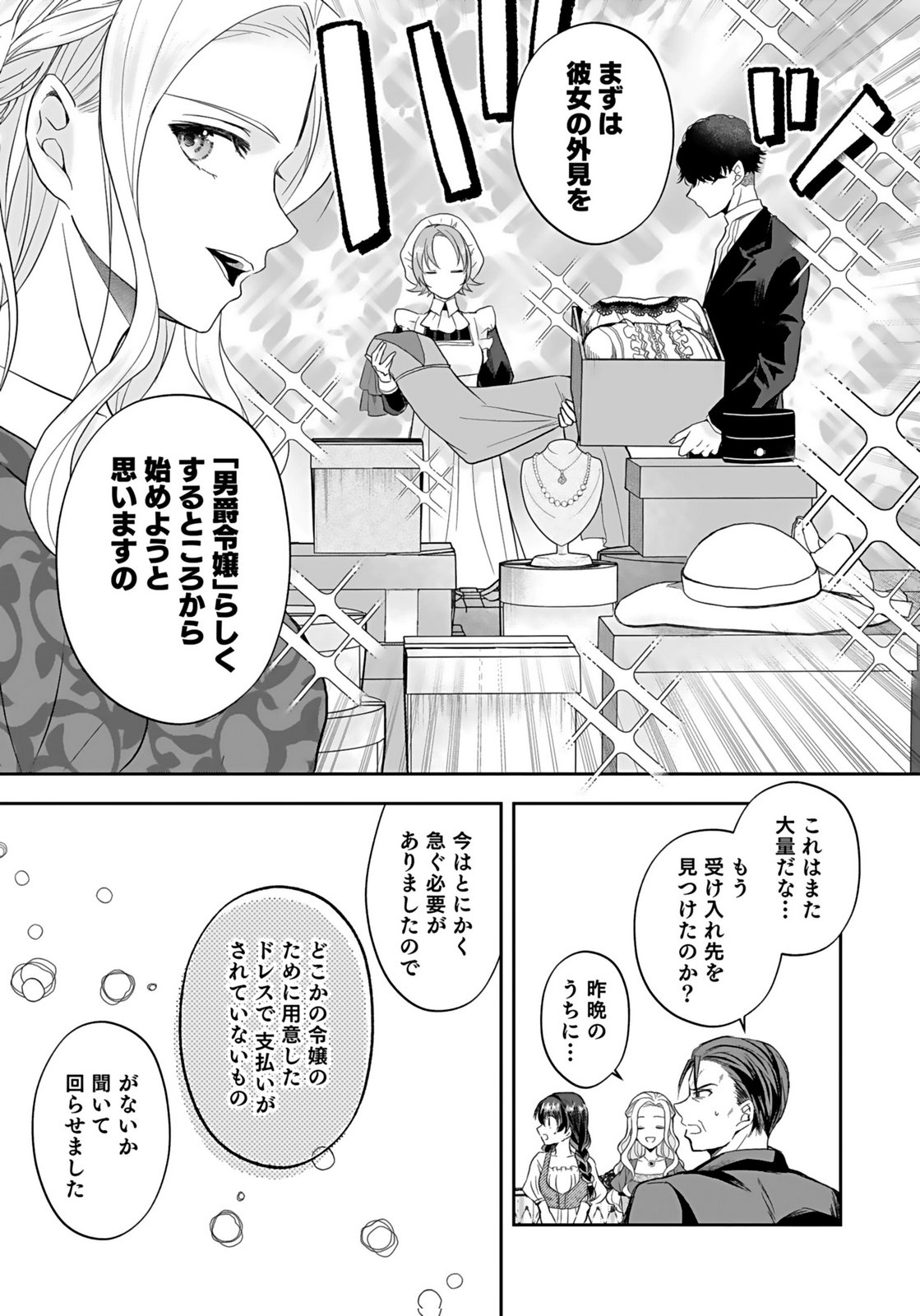 KONYAKUSHA KARA 