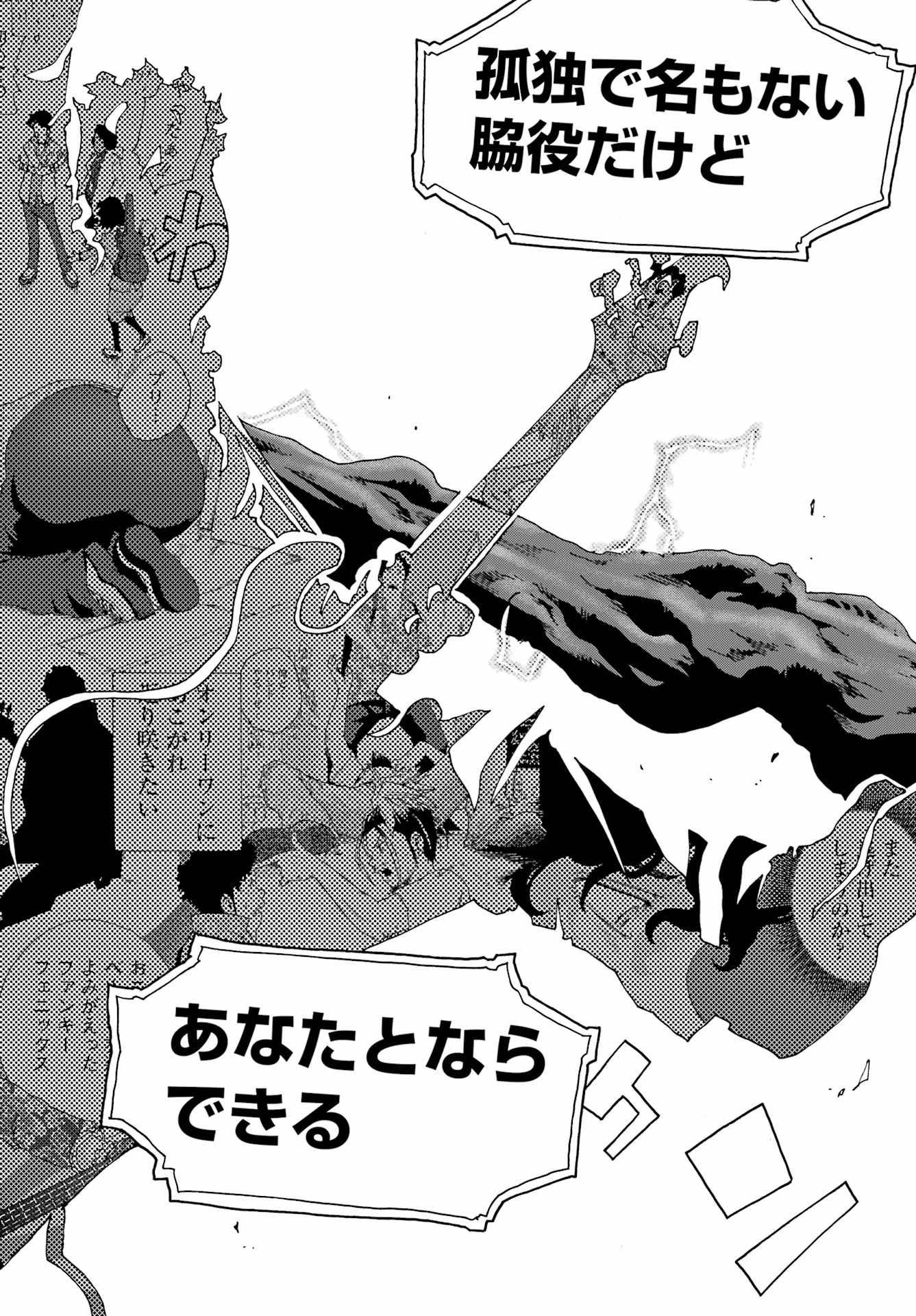 SHIORI EXPERIENCE: JIMI NA WATASHI TO HEN NA OJISAN Chap 129 - Pic 24
