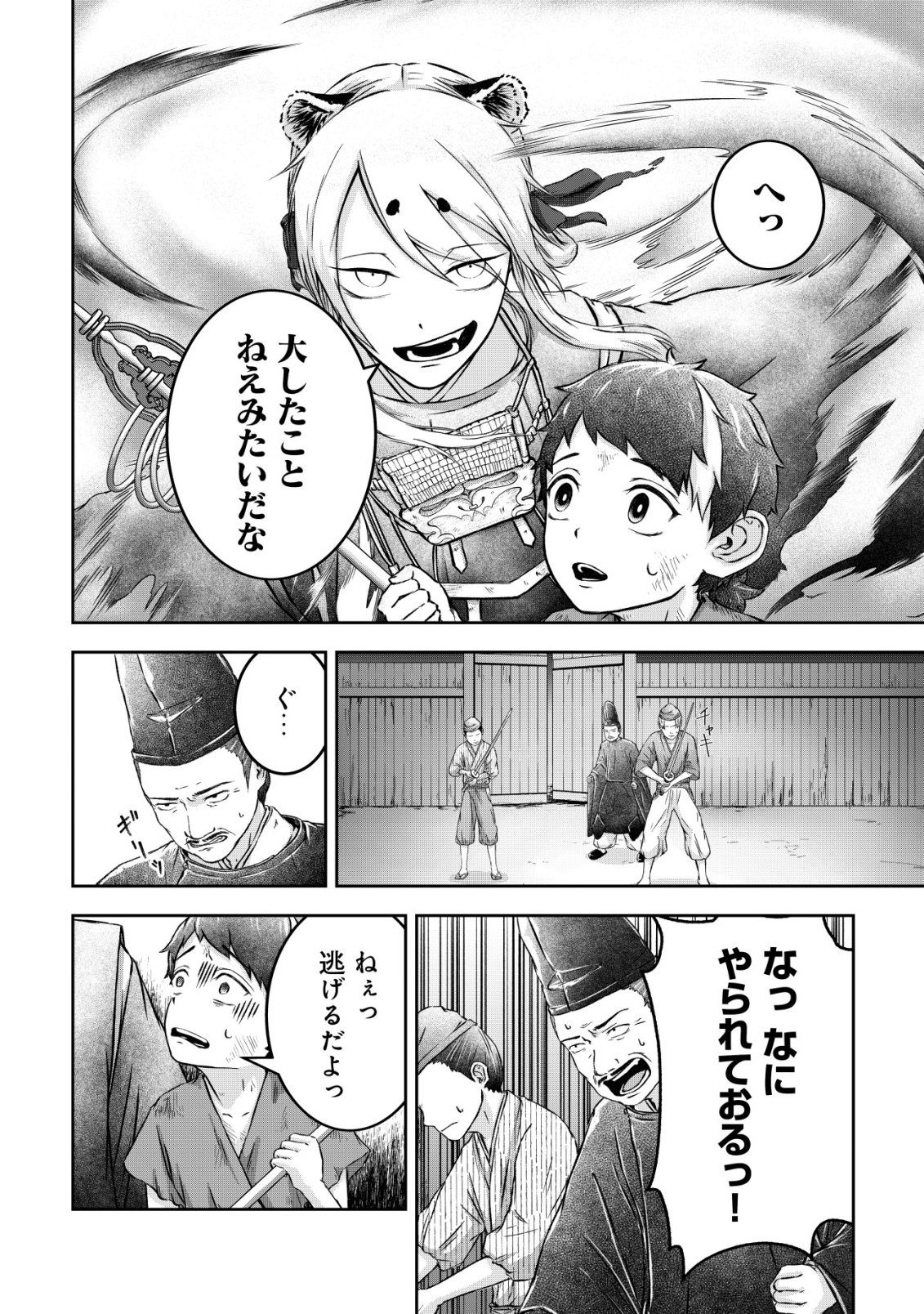 YATAGARASU RYI NO KAMIGAKARISHI Chap 1 - Pic 32