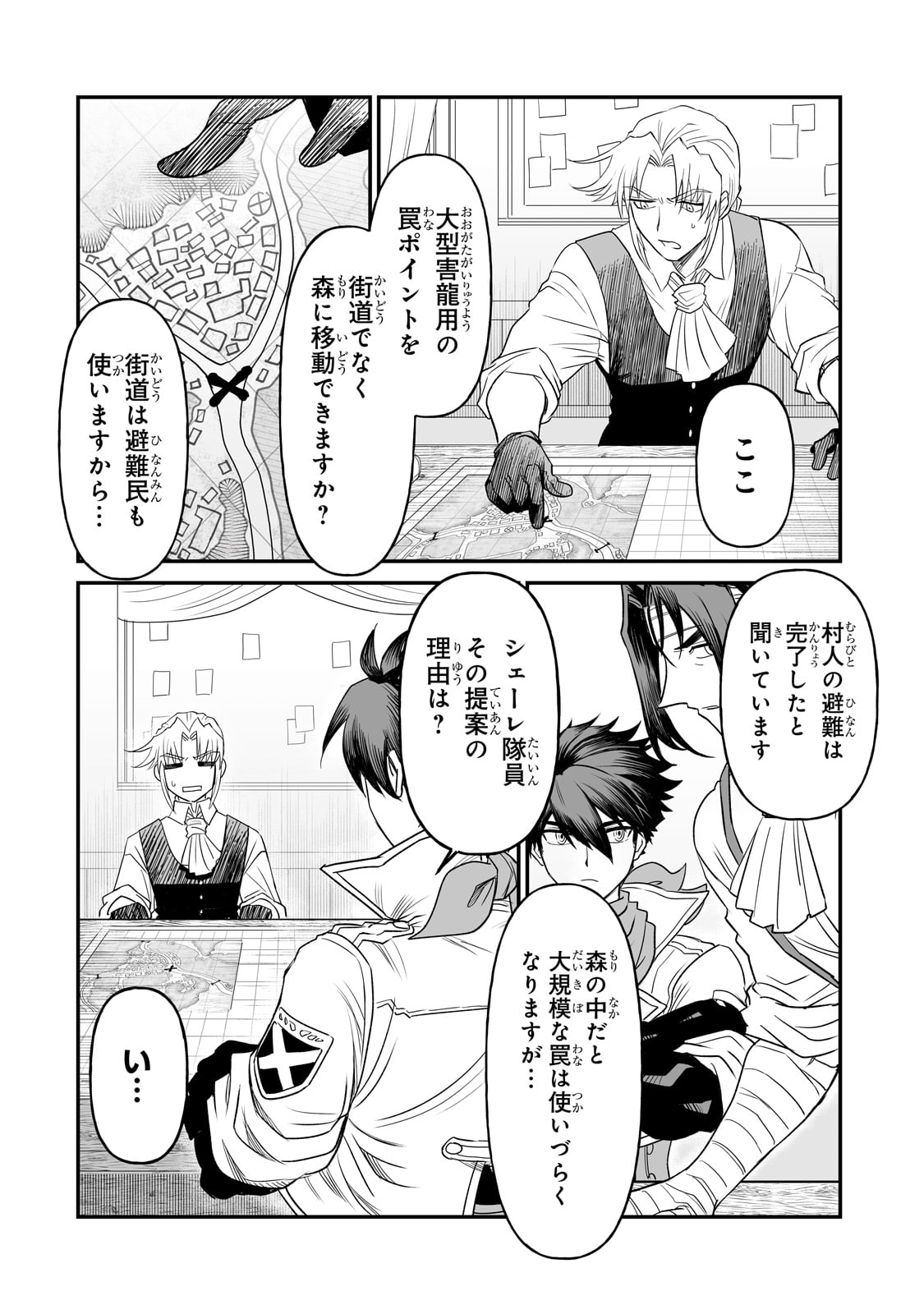 SEIKI [VEXILLUM] WA HANGYAKU NO CHI NI SOMARU Chap 1 - Pic 22