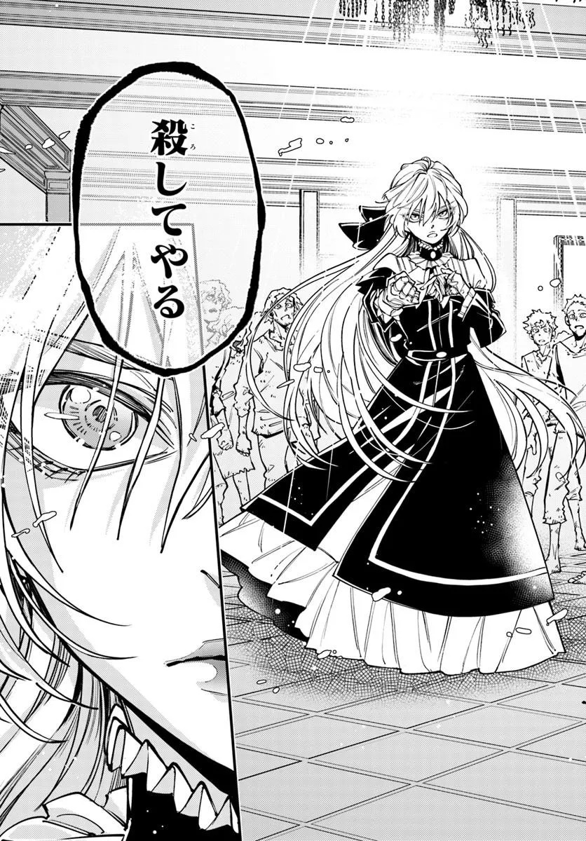 NOBLESSE GAMBIT: FUKUSHUU REIJOU WA ODORU, HANZAIKYOU TO NO DANZAI YUUGI Chap 3 - Pic 31