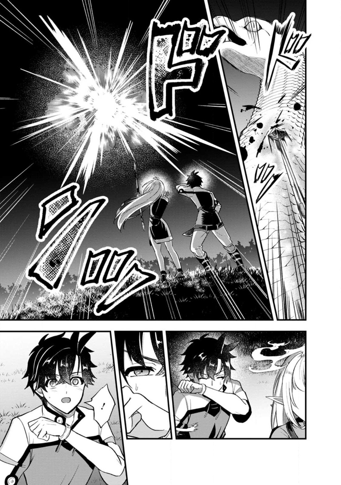 NISE SEKAI TENSEI Chap 2.1 - Pic 3