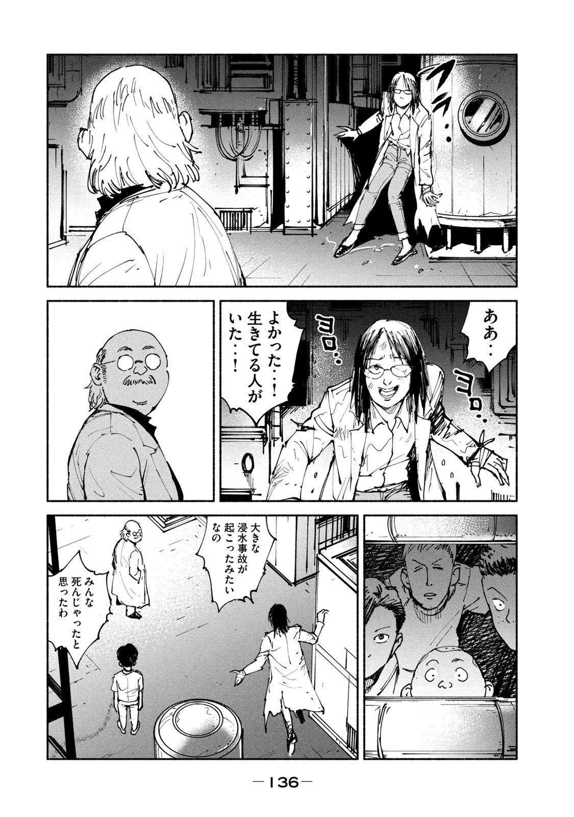 ADOU - RAW Chap 30 - Pic 6