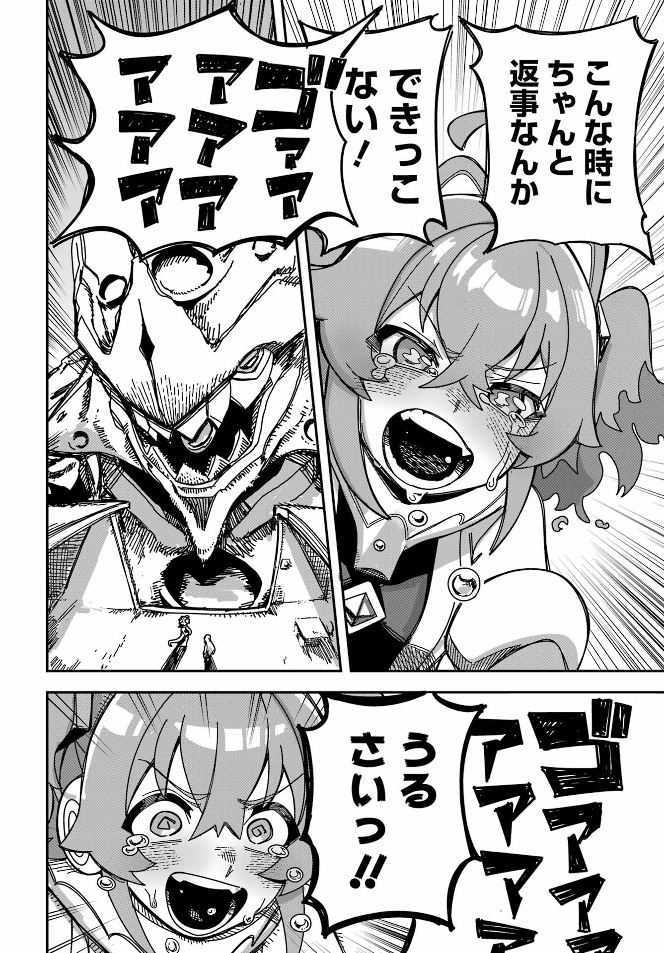 TAI UCHUU KAIJUU YOU SAISHUUHEIKI ONEE-SAN NO HATSUKOI ENCHOUCHUU Chap 0 - Pic 40
