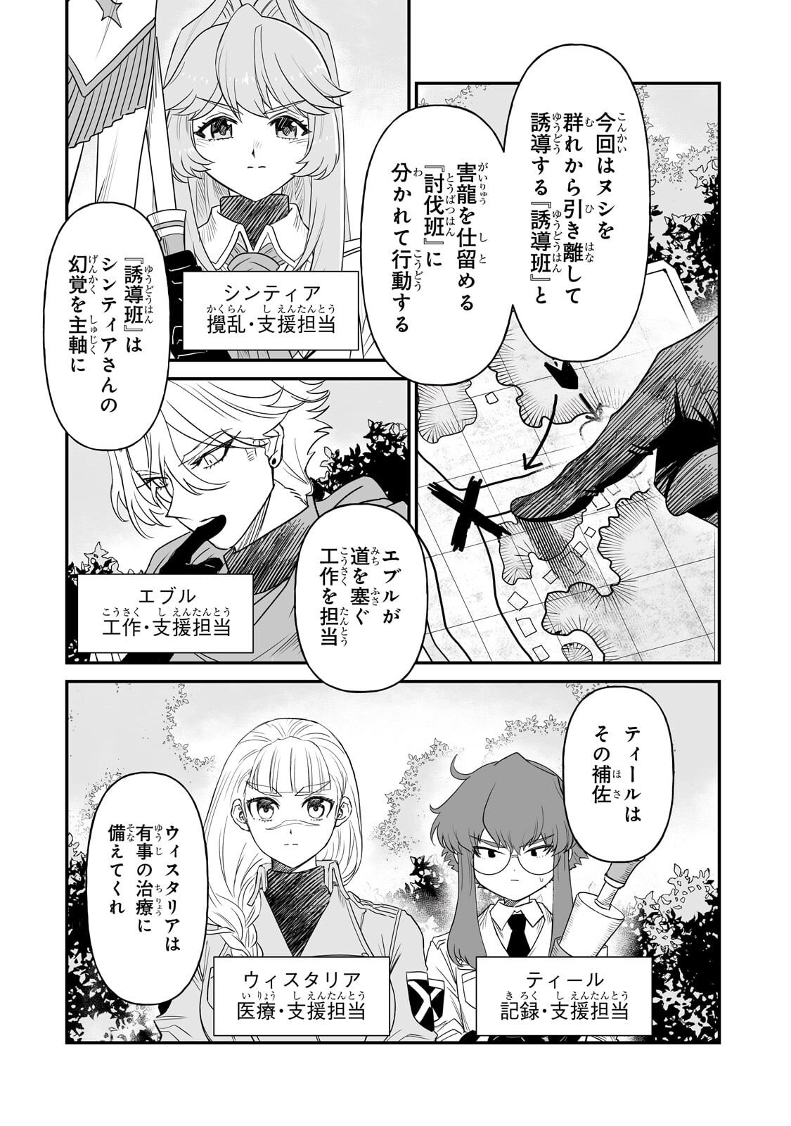 SEIKI [VEXILLUM] WA HANGYAKU NO CHI NI SOMARU Chap 2.1 - Pic 2