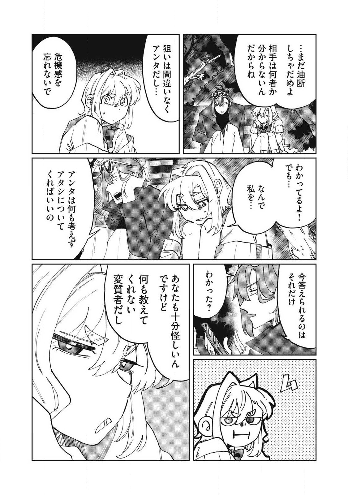 SALVIA NO KAIOKU Chap 2 - Pic 18