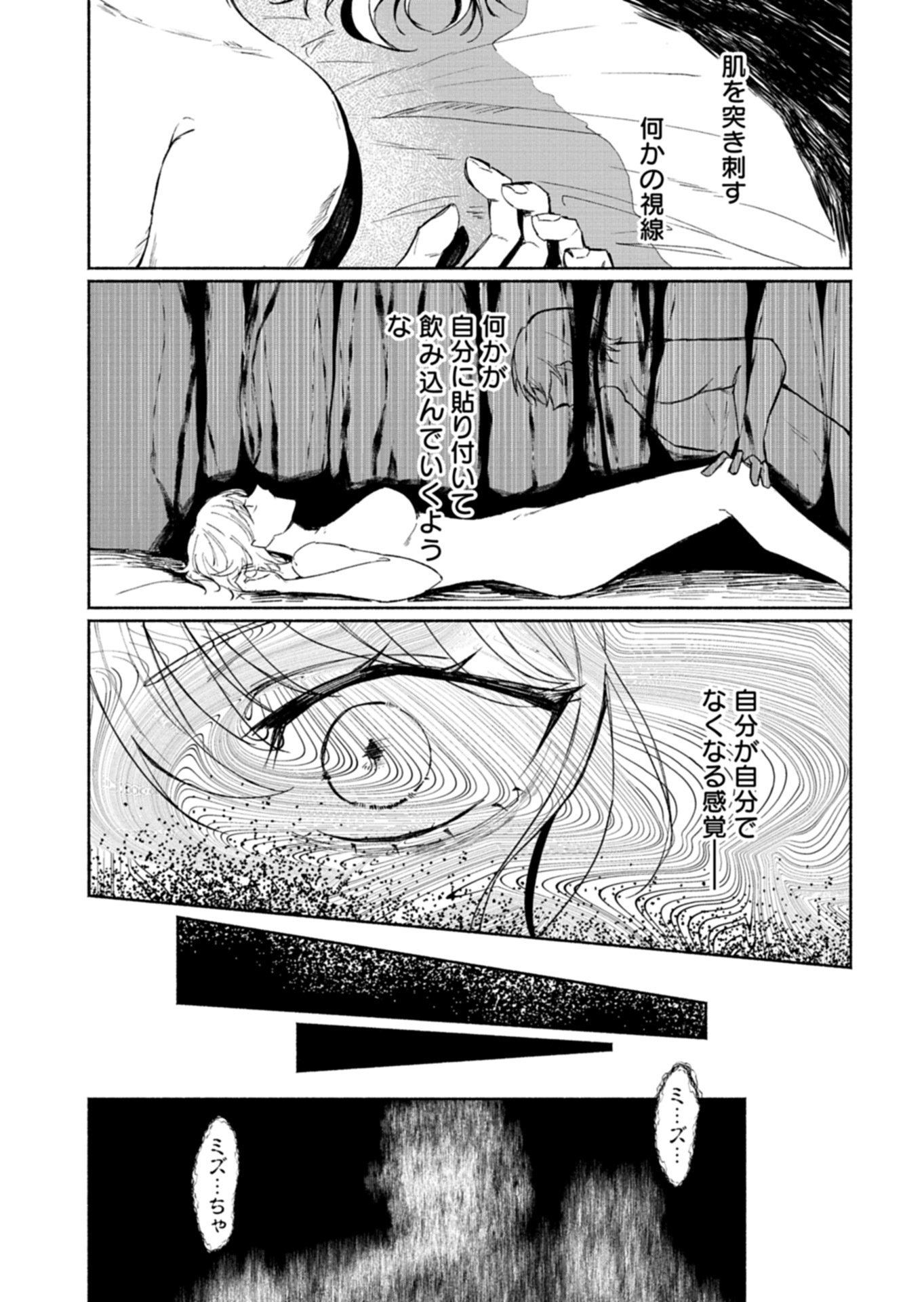 705-GOUSHITSU NI, TOMARANAIDE KUDASAI Chap 1 - Pic 34