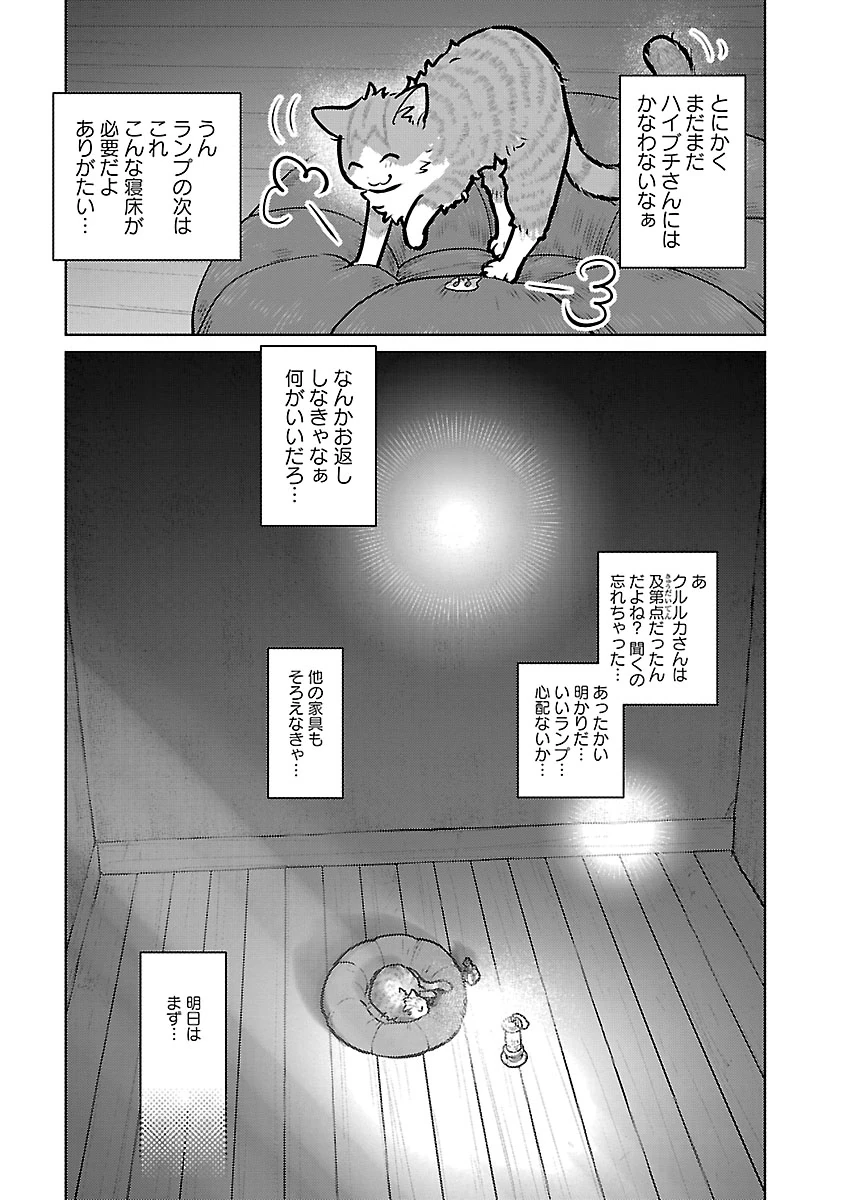 NEKO TO RYUU Chap 59 - Pic 37
