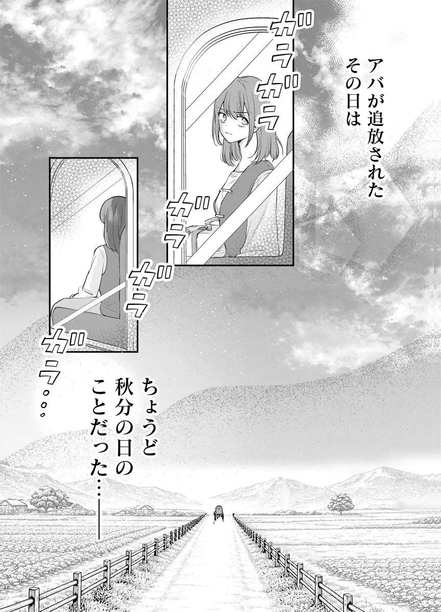 YOMIGAIRI REIJOU ~WATASHI GA FUTATABI SHINU MADE 186-NICHI, FUKUSHUU NO CHIKAI WA HAKABA KARA~ Chap 15 - Pic 18