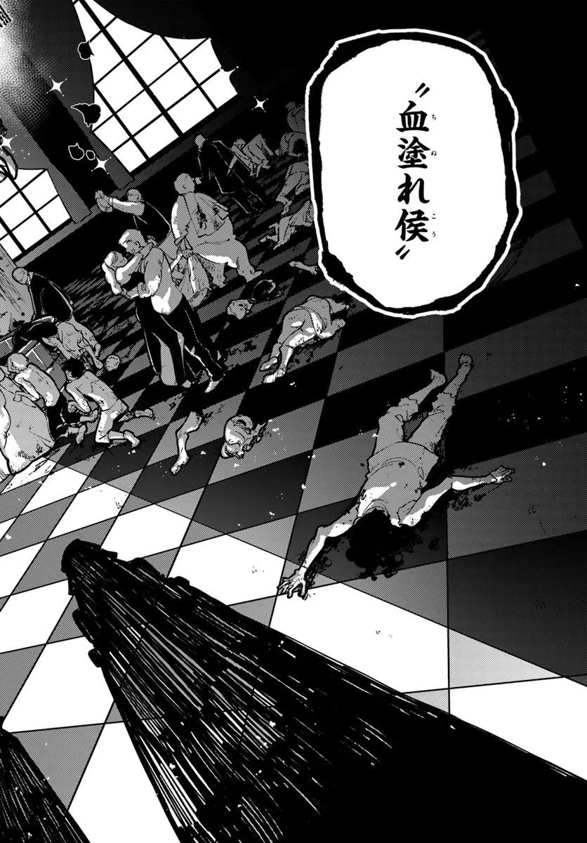 NOBLESSE GAMBIT: FUKUSHUU REIJOU WA ODORU, HANZAIKYOU TO NO DANZAI YUUGI Chap 2 - Pic 42