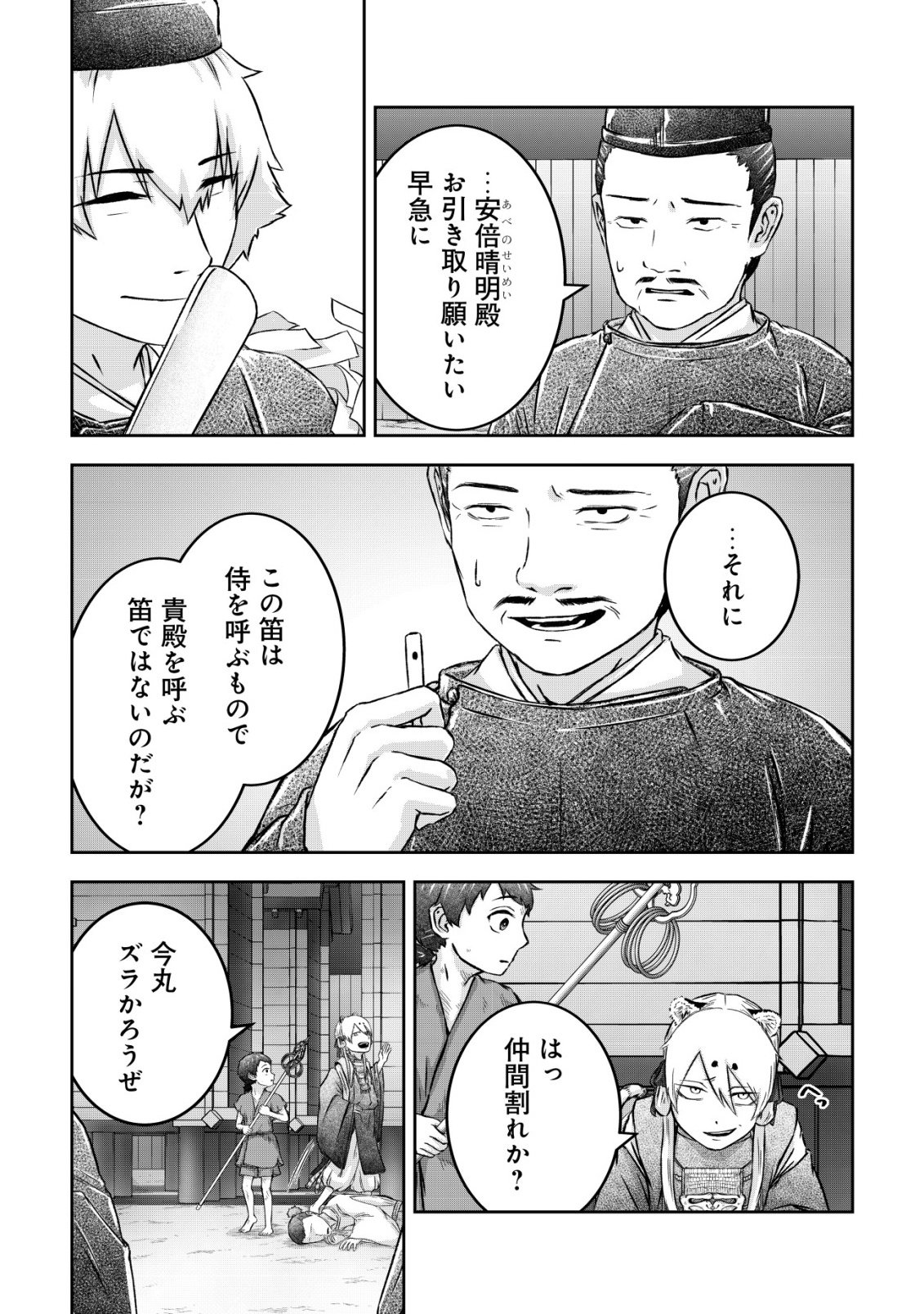 YATAGARASU RYI NO KAMIGAKARISHI Chap 1 - Pic 35