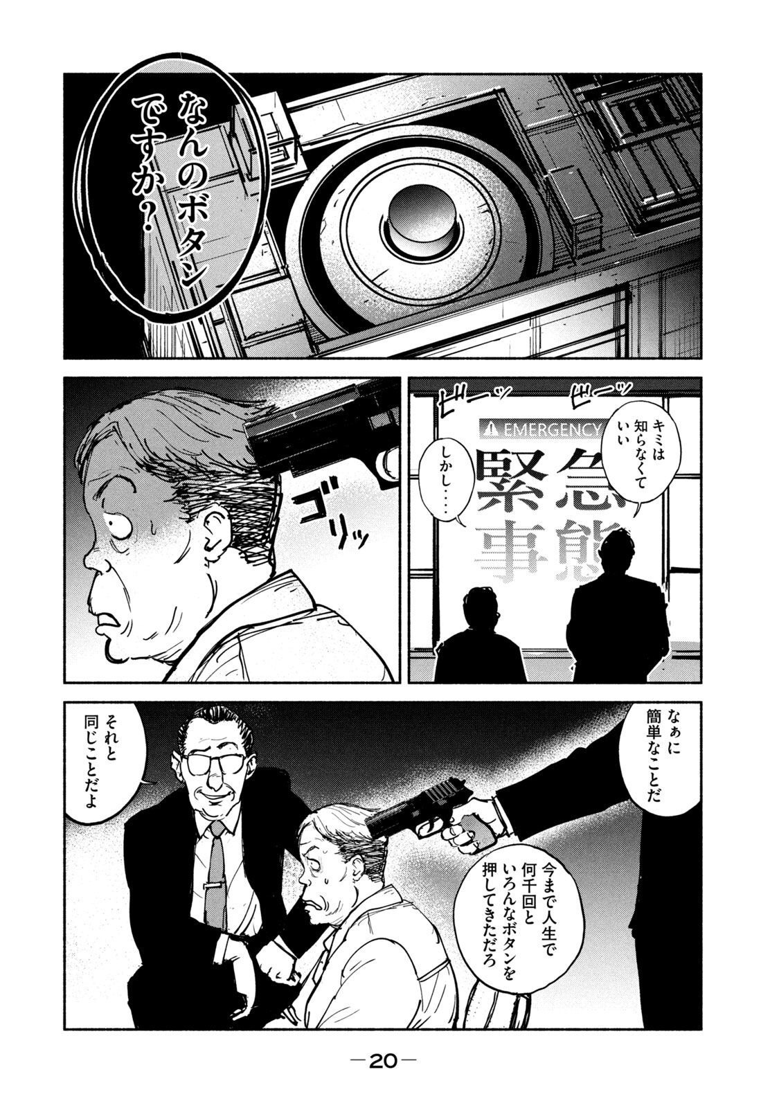 ADOU - RAW Chap 26 - Pic 18