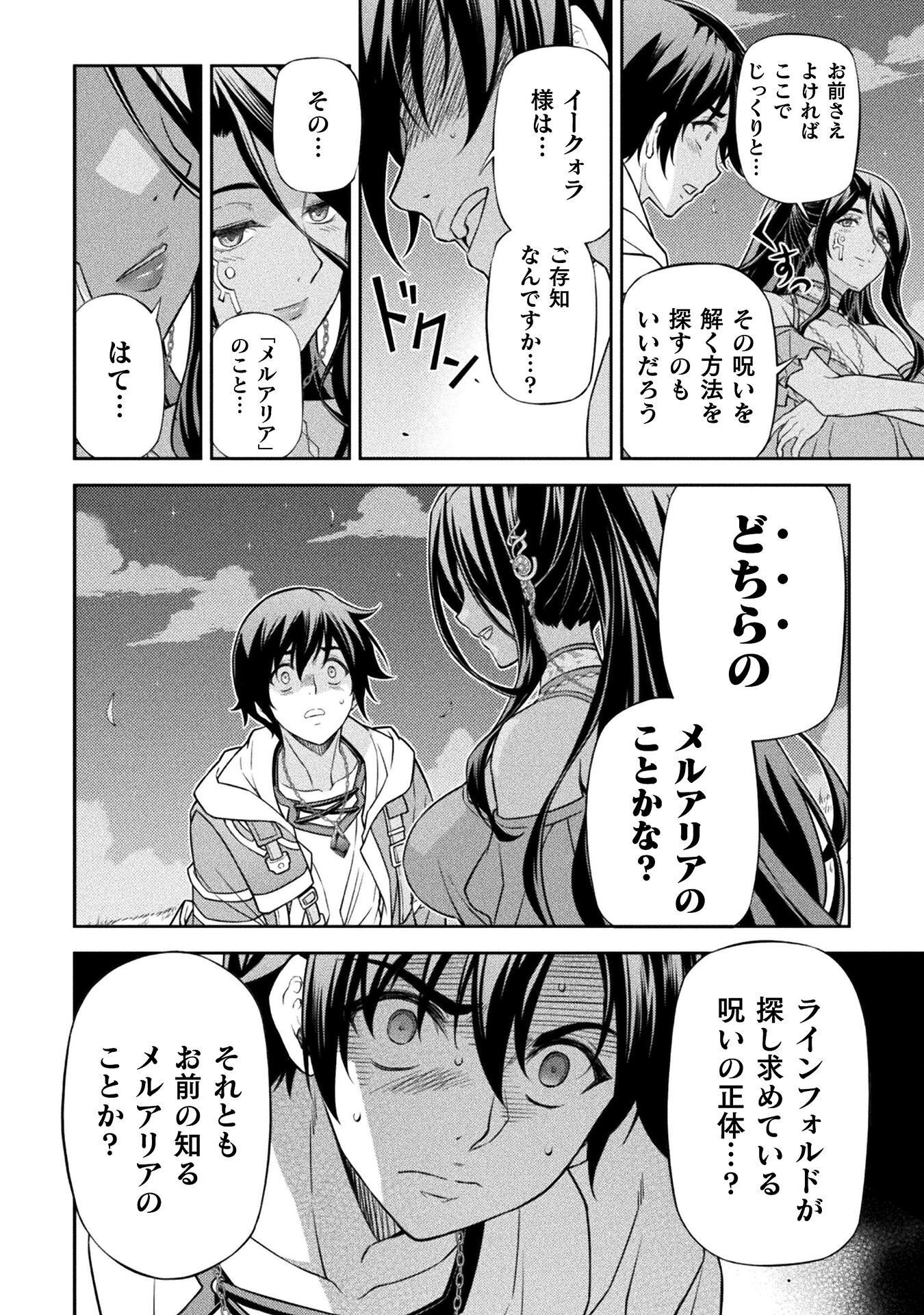 DRAWING: SAIKYOU MANGAKA WA OEKAKI SKILL DE ISEKAI MUSOU SURU! Chap 202 - Pic 8