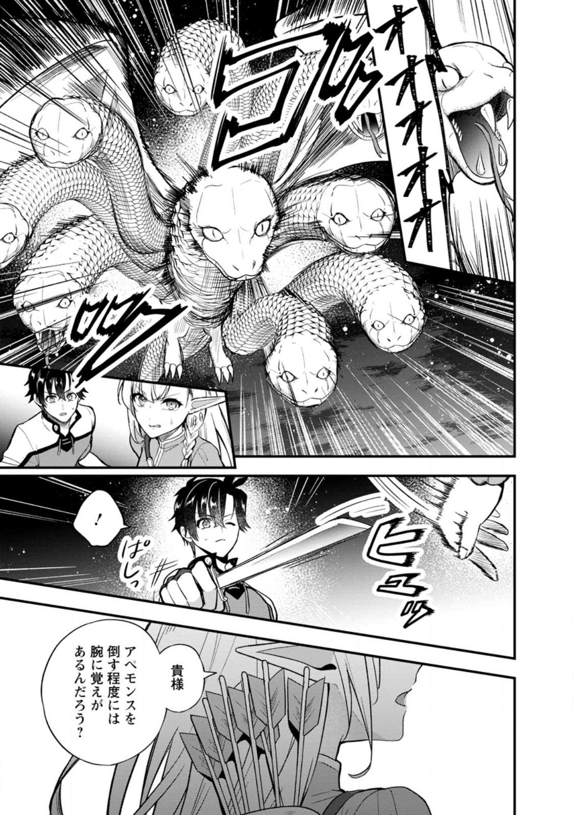 NISE SEKAI TENSEI Chap 1 - Pic 39