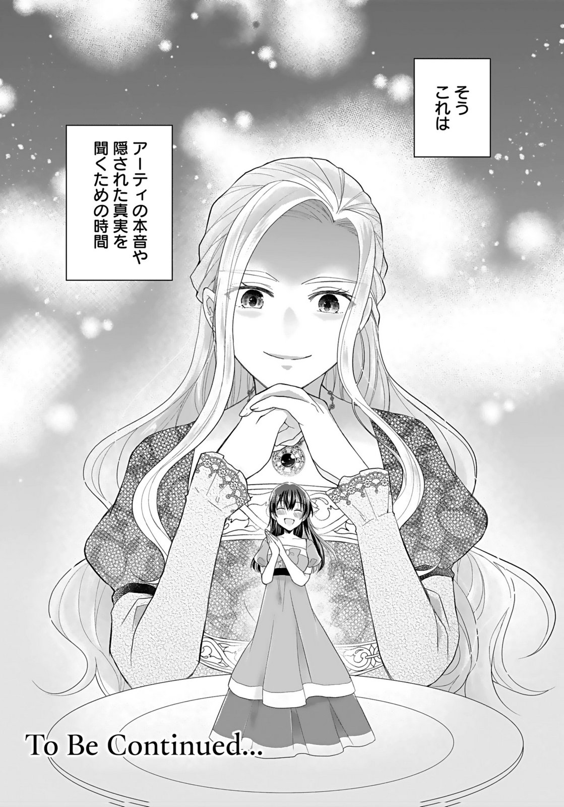 KONYAKUSHA KARA 