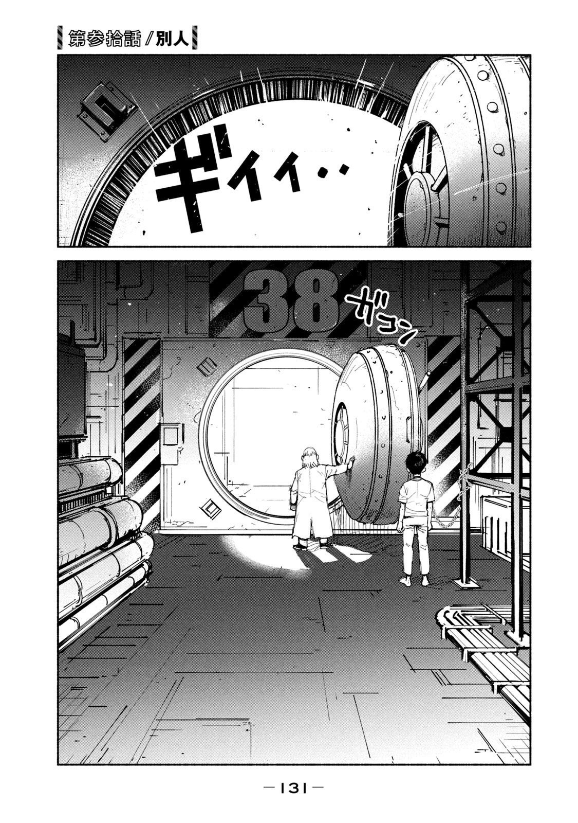 ADOU - RAW Chap 30 - Pic 1