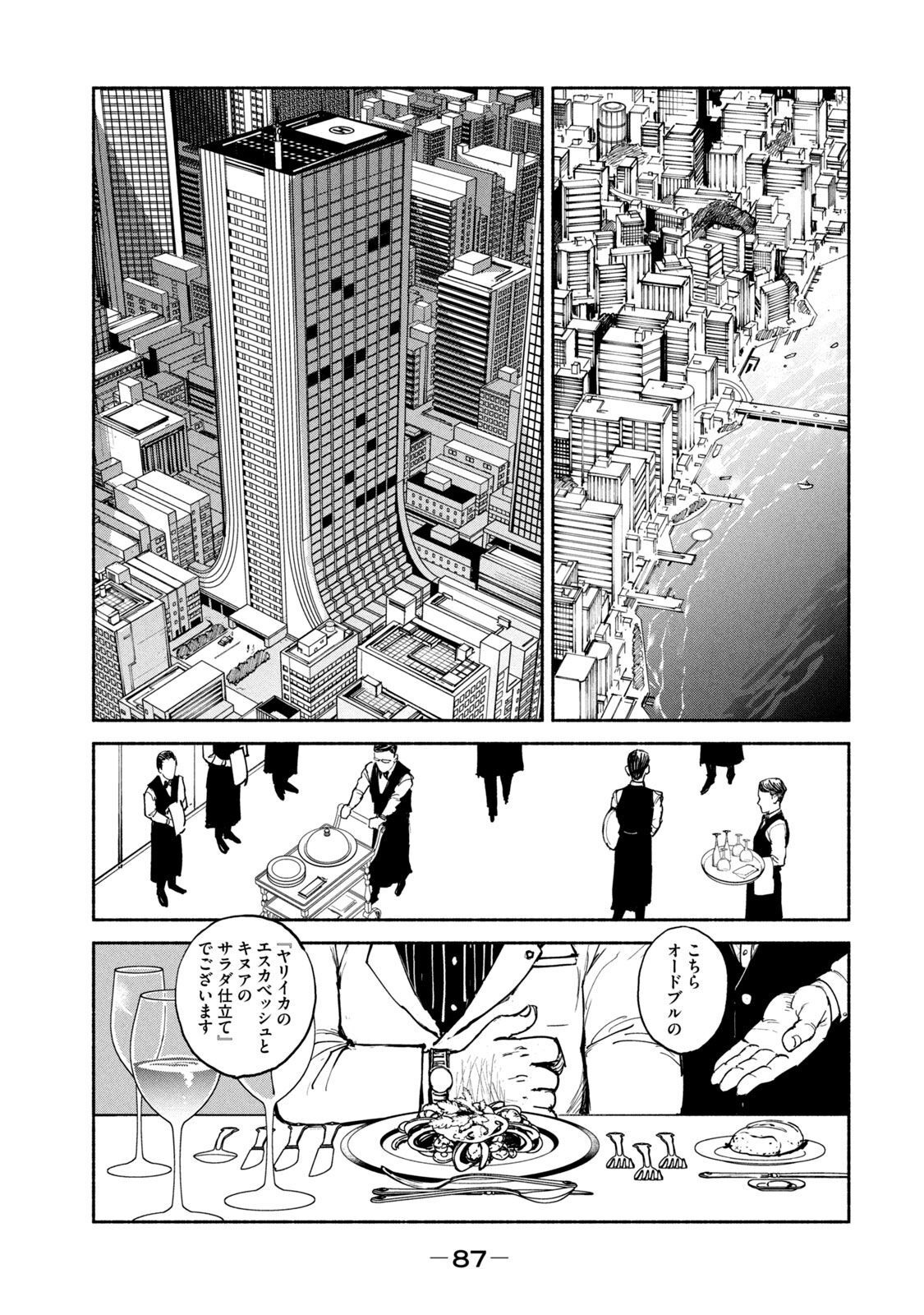 ADOU - RAW Chap 28 - Pic 15