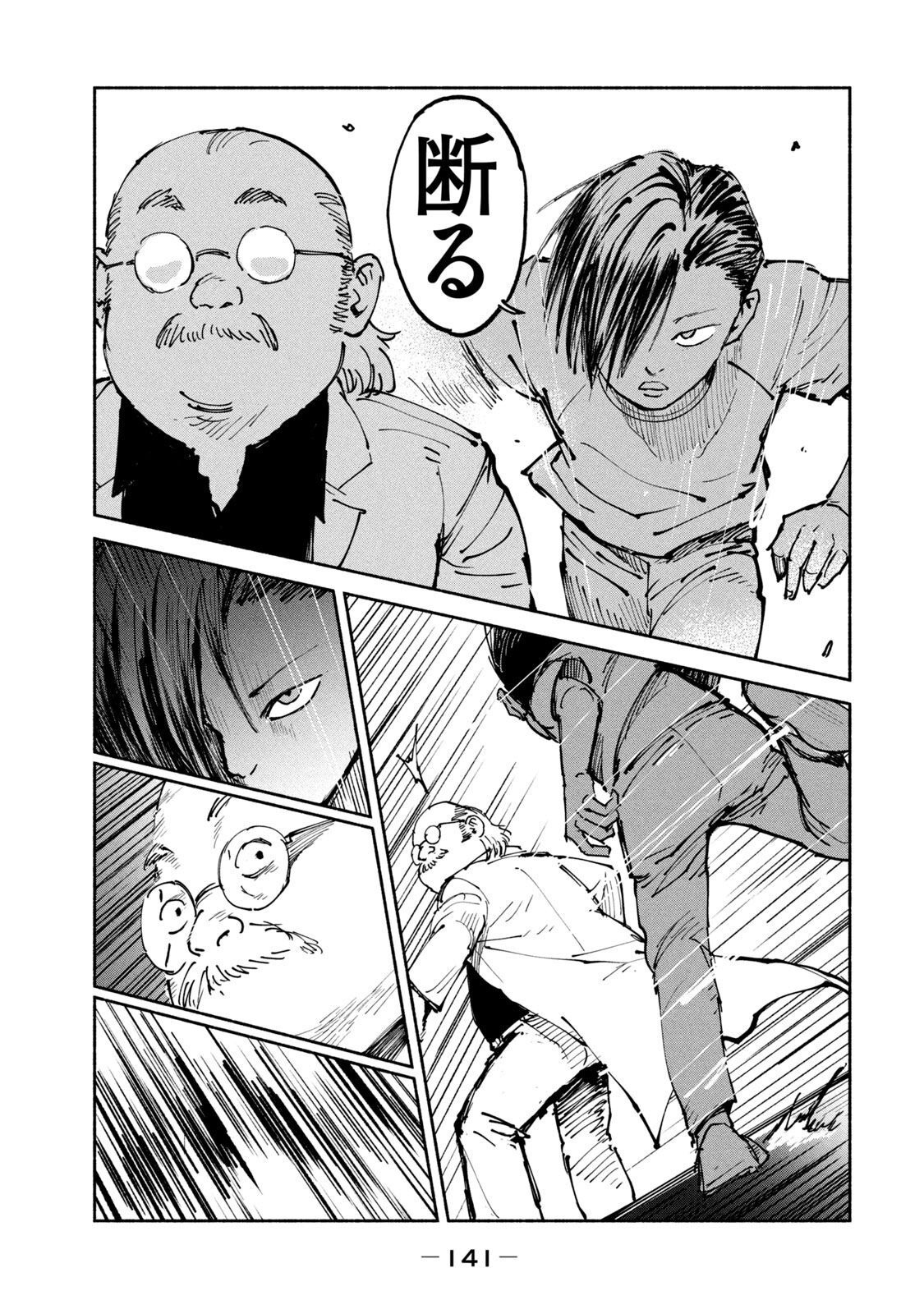 ADOU - RAW Chap 30 - Pic 11