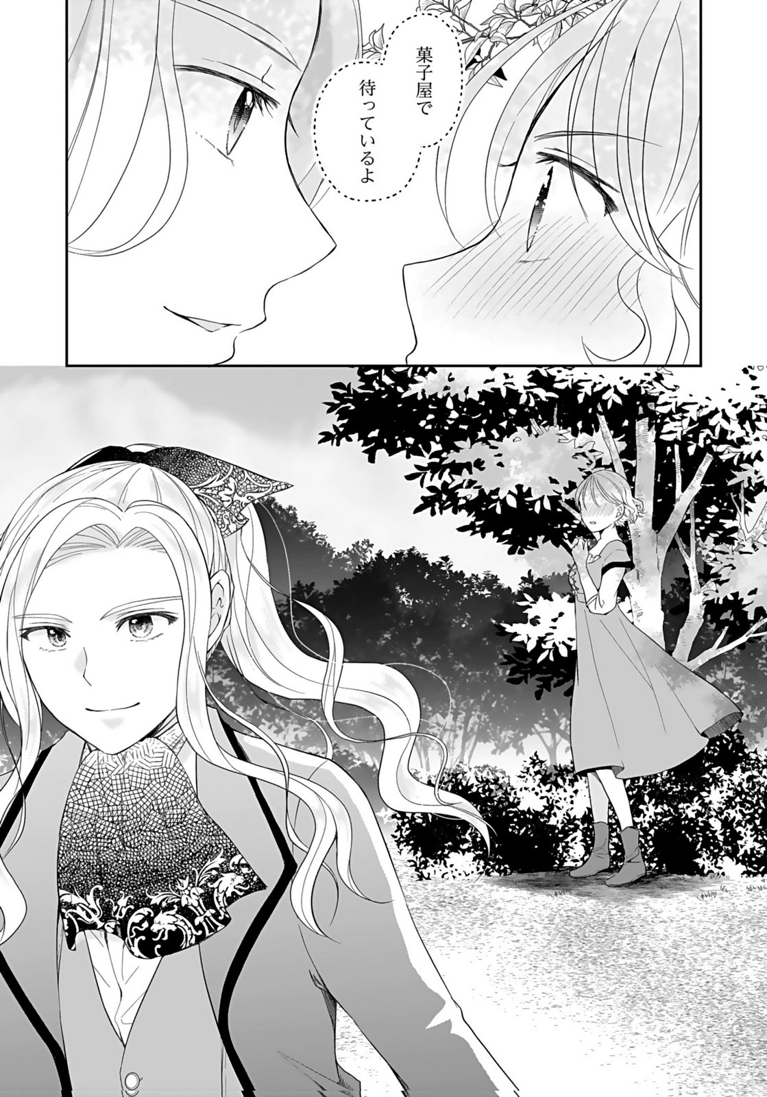 KONYAKUSHA KARA 