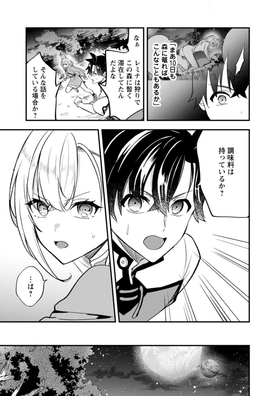 NISE SEKAI TENSEI Chap 2.1 - Pic 9