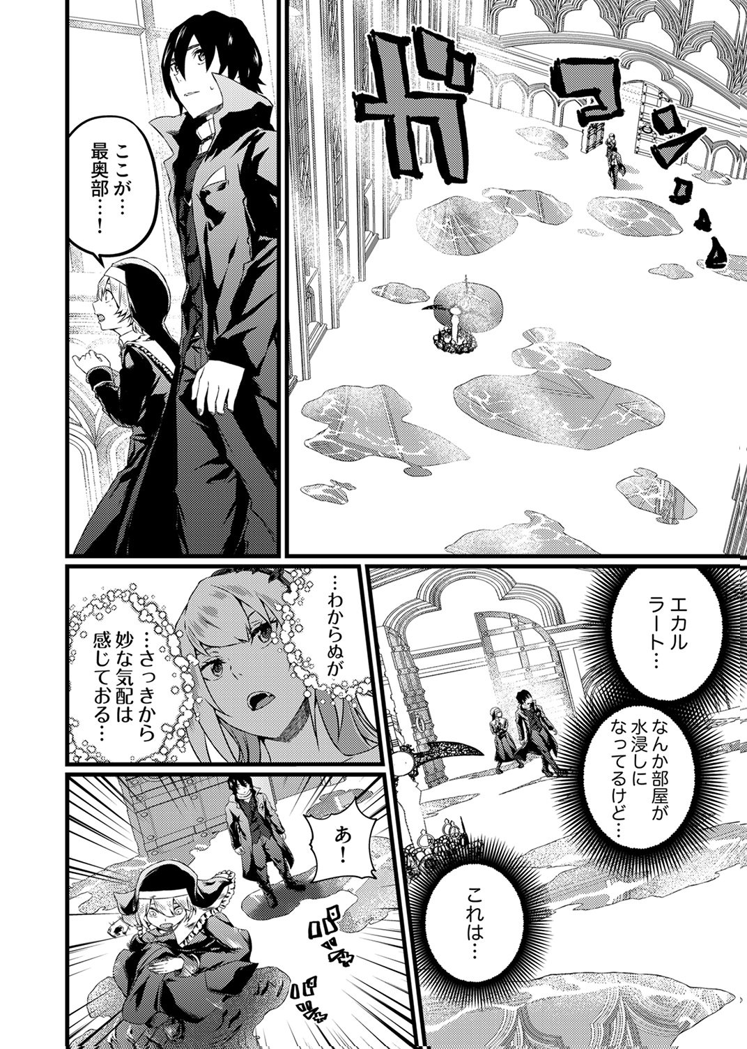 SAIKYOU KURASU 