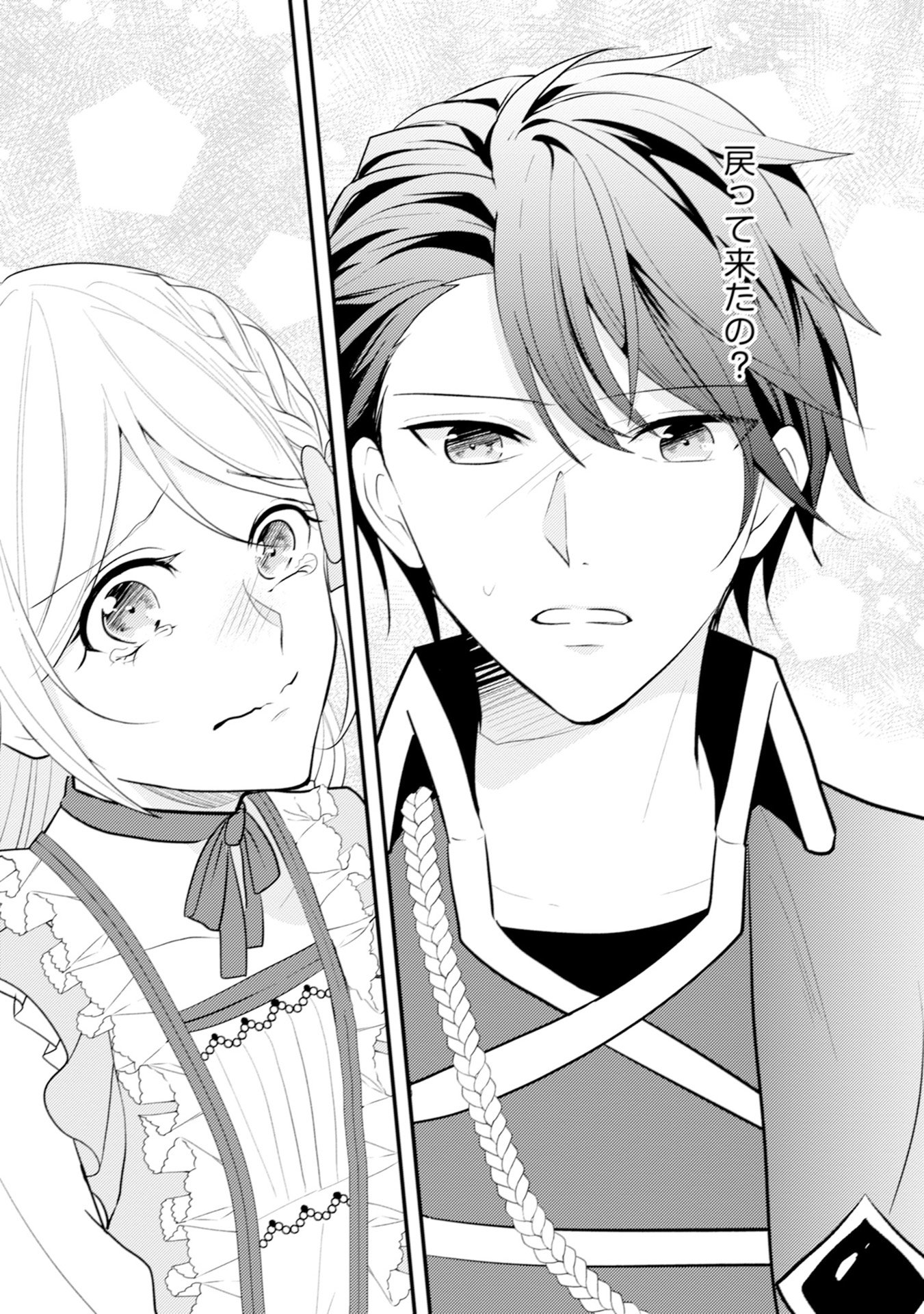 AKUYAKU REIJOU NI TENSEI SHITA HAZU GA, SHUJINKOU YORI MO DEKIAI SARETERU MITAI DESU Chap 7 - Pic 16