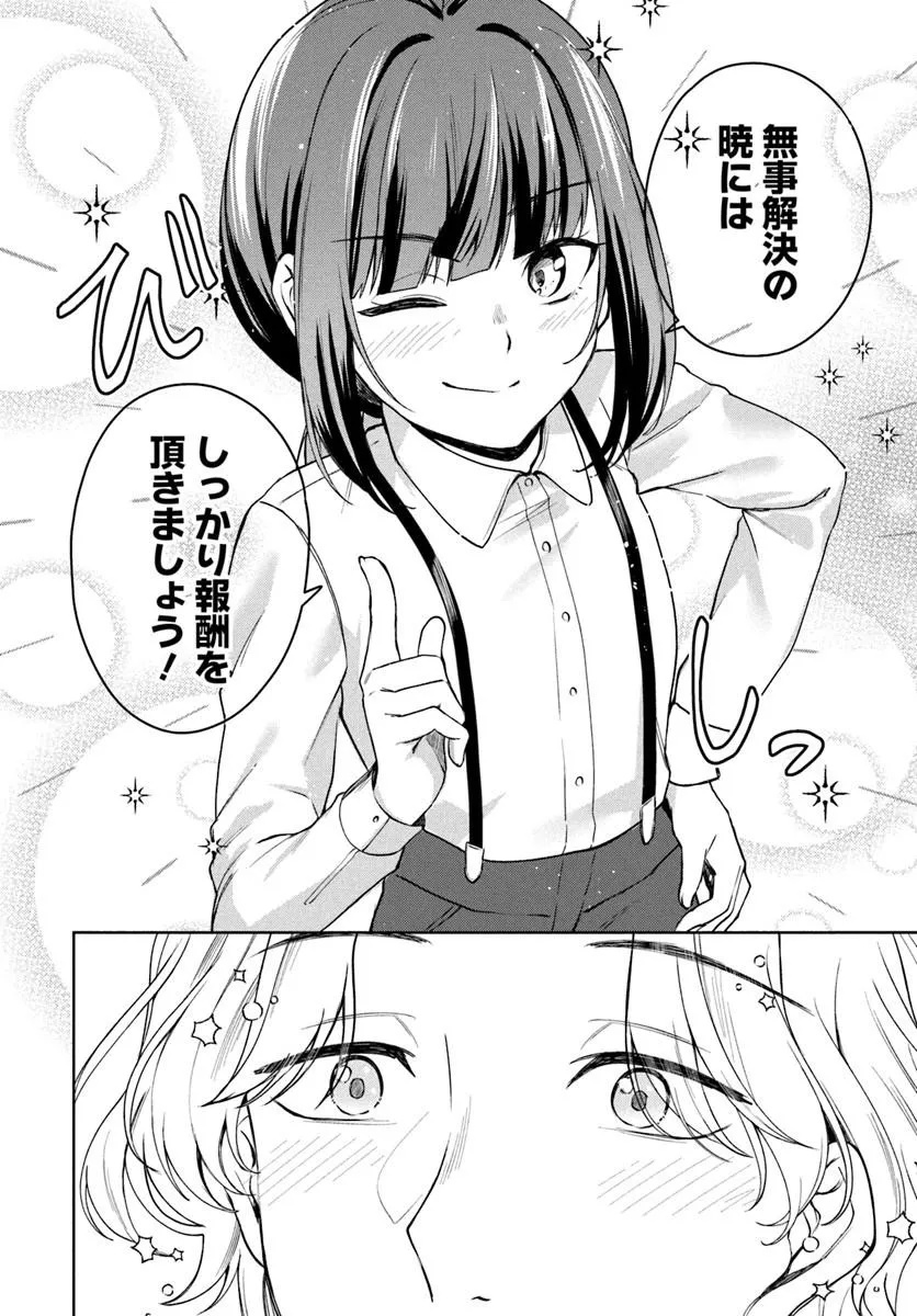 EIKOKU KOTTOUTEN GARAKUTA GISOU KEKKON Chap 6.2 - Pic 7