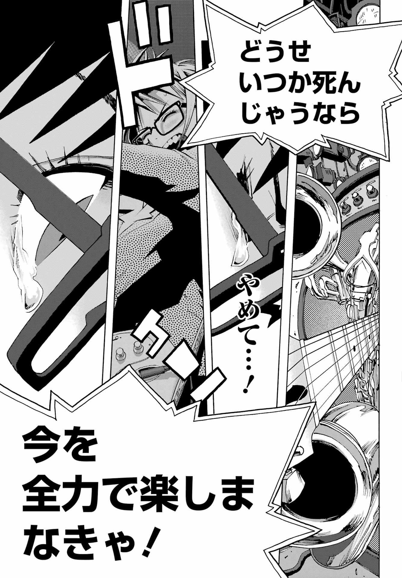 SHIORI EXPERIENCE: JIMI NA WATASHI TO HEN NA OJISAN Chap 129 - Pic 43