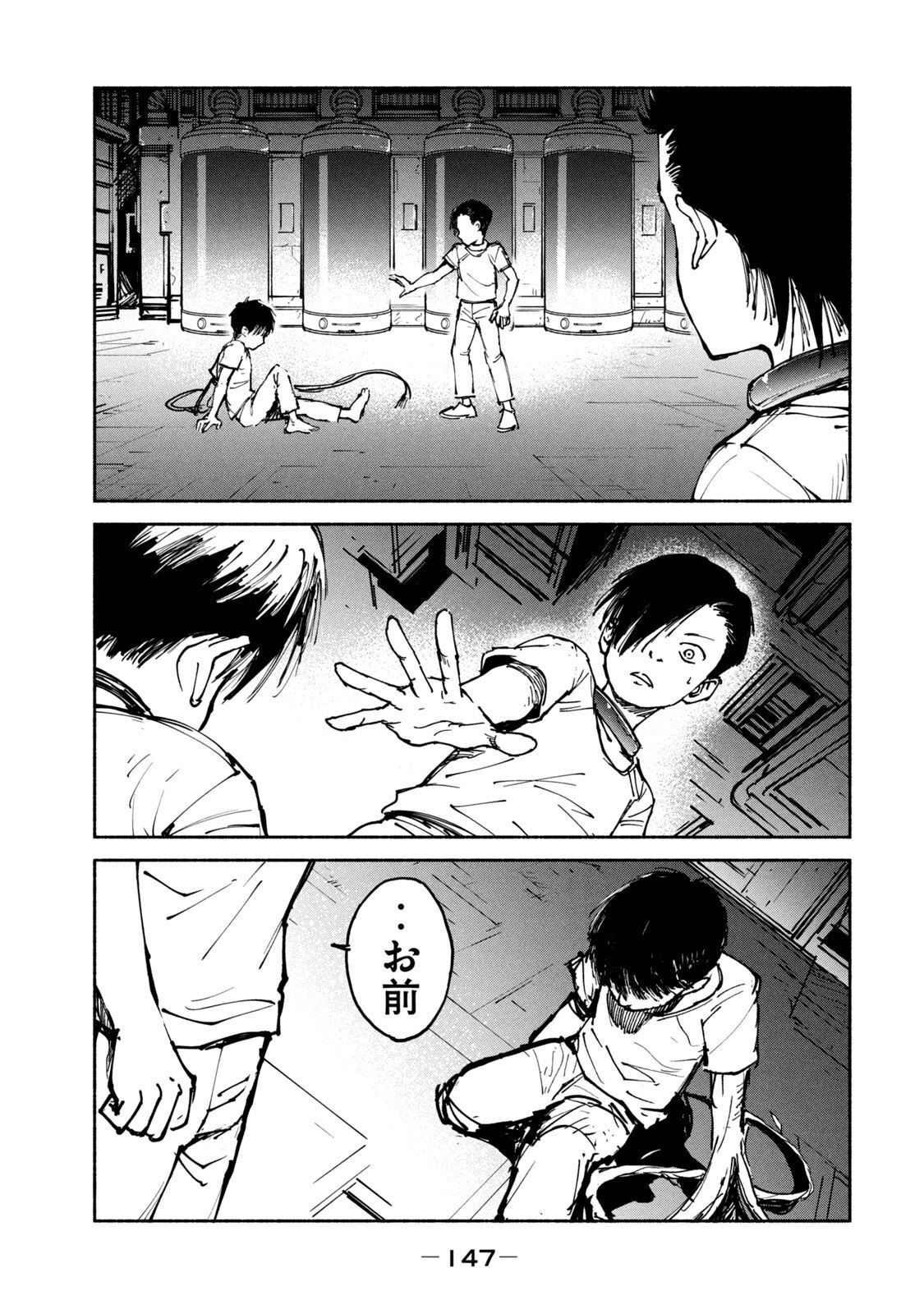 ADOU - RAW Chap 30 - Pic 17