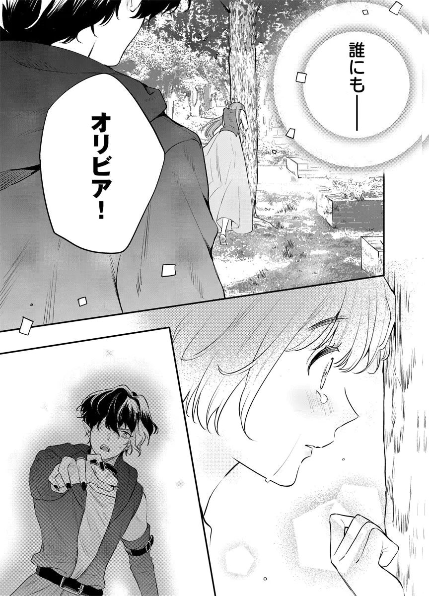 YOMIGAIRI REIJOU ~WATASHI GA FUTATABI SHINU MADE 186-NICHI, FUKUSHUU NO CHIKAI WA HAKABA KARA~ Chap 13 - Pic 17