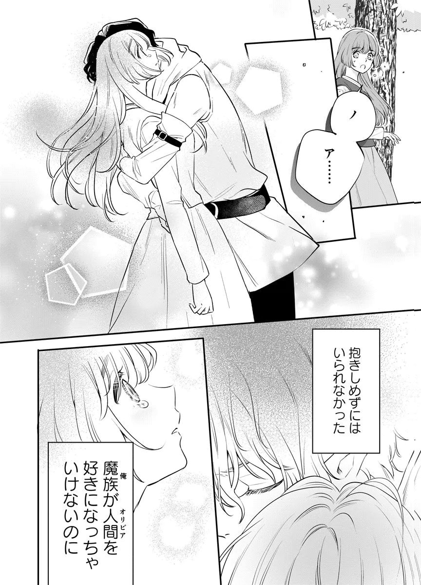 YOMIGAIRI REIJOU ~WATASHI GA FUTATABI SHINU MADE 186-NICHI, FUKUSHUU NO CHIKAI WA HAKABA KARA~ Chap 13 - Pic 18