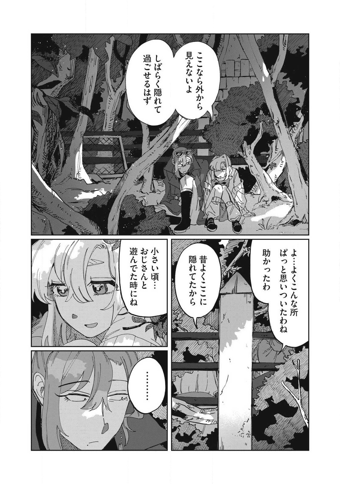 SALVIA NO KAIOKU Chap 2 - Pic 17