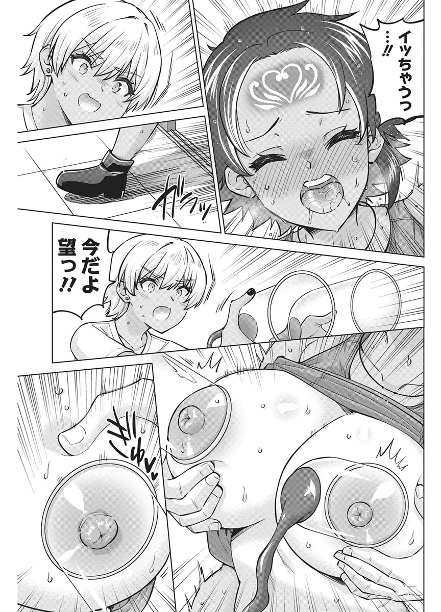 AGENT OF THE SUCCUBUS Chap 6 - Pic 9